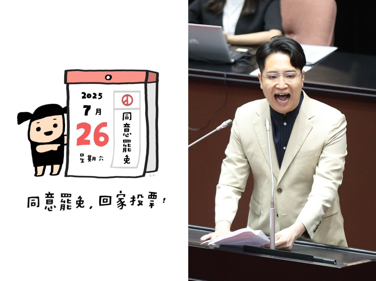 台派寶寶「同意罷免」圖卡被惡意竄改　羅廷瑋反嗆：早已是流通素材