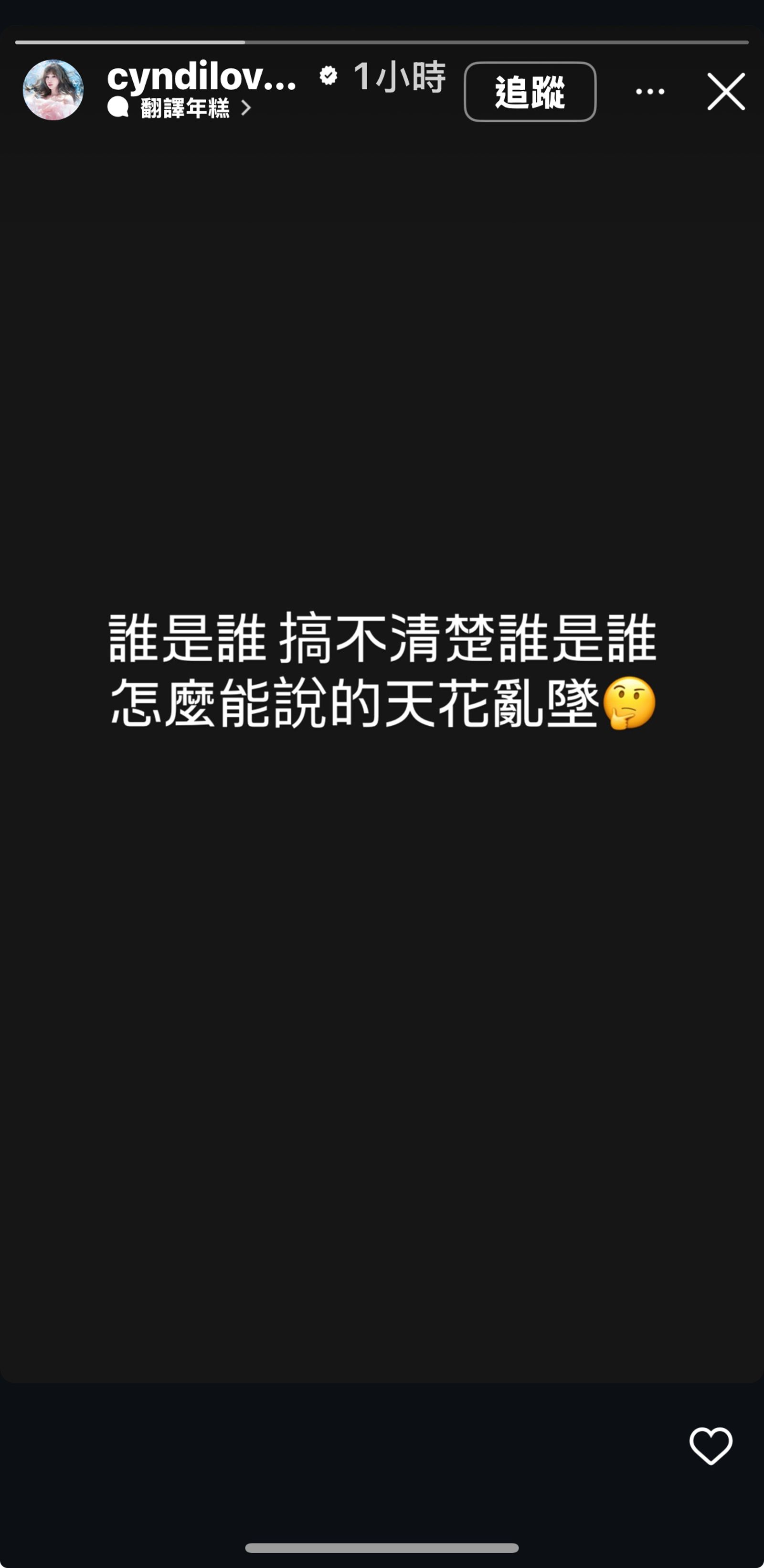 王心凌限動貼出自己的歌詞,疑似回應戀情。翻攝cyndiloves2sing ig
