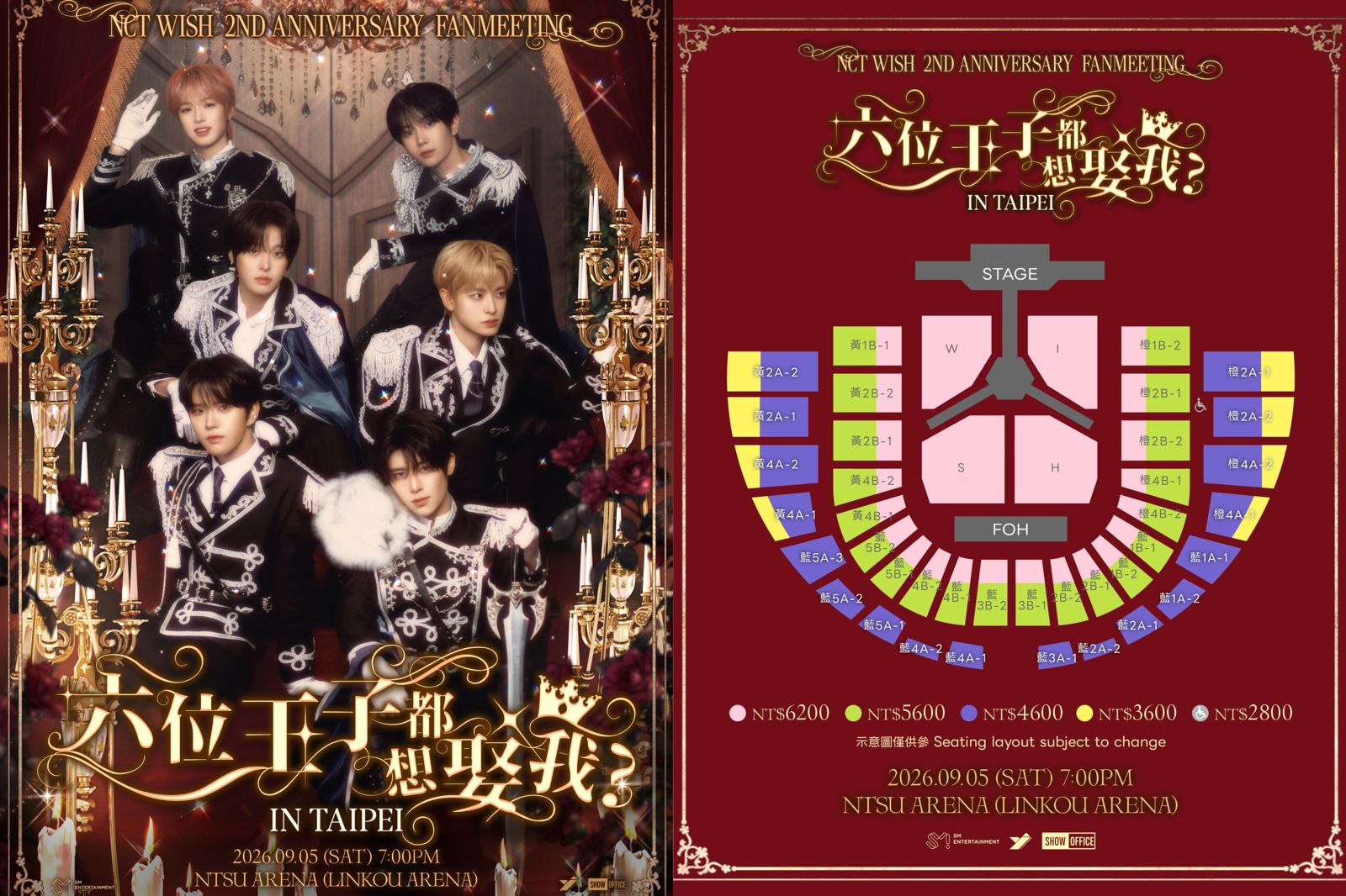 NCT WISH全員化身王子求婚!沉浸式見面會9月登台 售票時間曝光