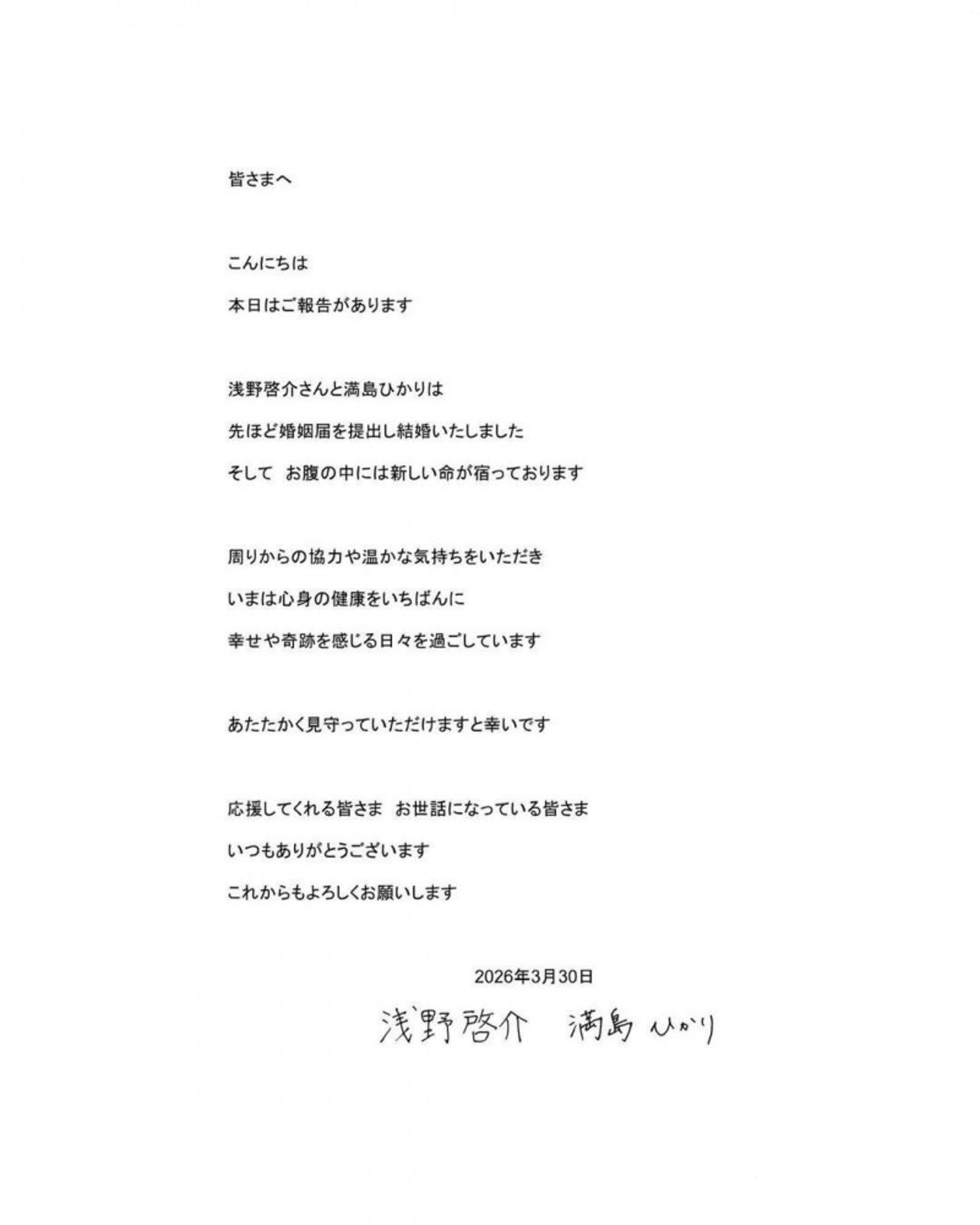 滿島光宣布雙喜臨門。翻攝IG@hikarimitsushim