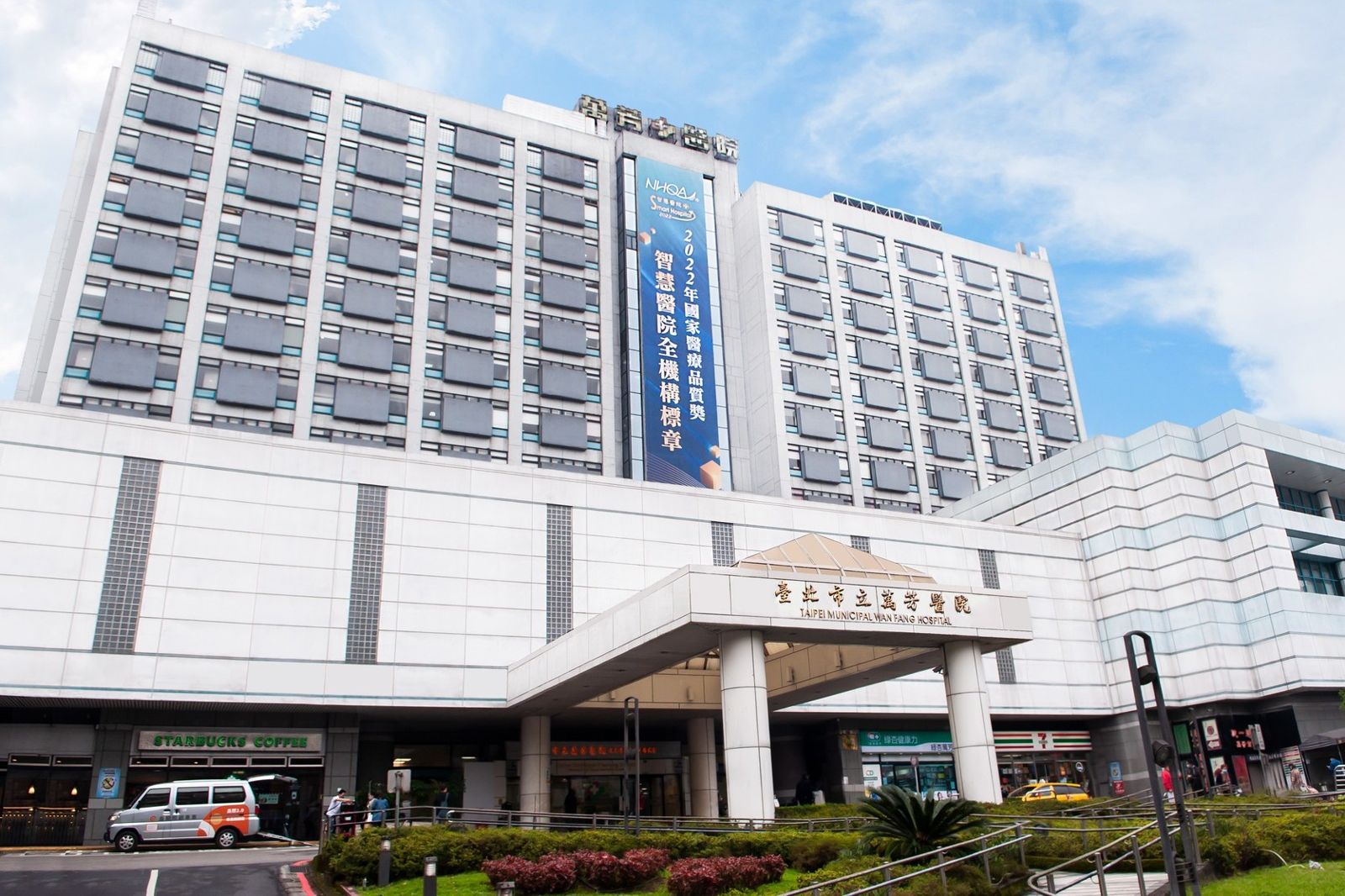 半夜急診不用再熬夜等床！萬芳醫院「急門診」讓你安心回家休息