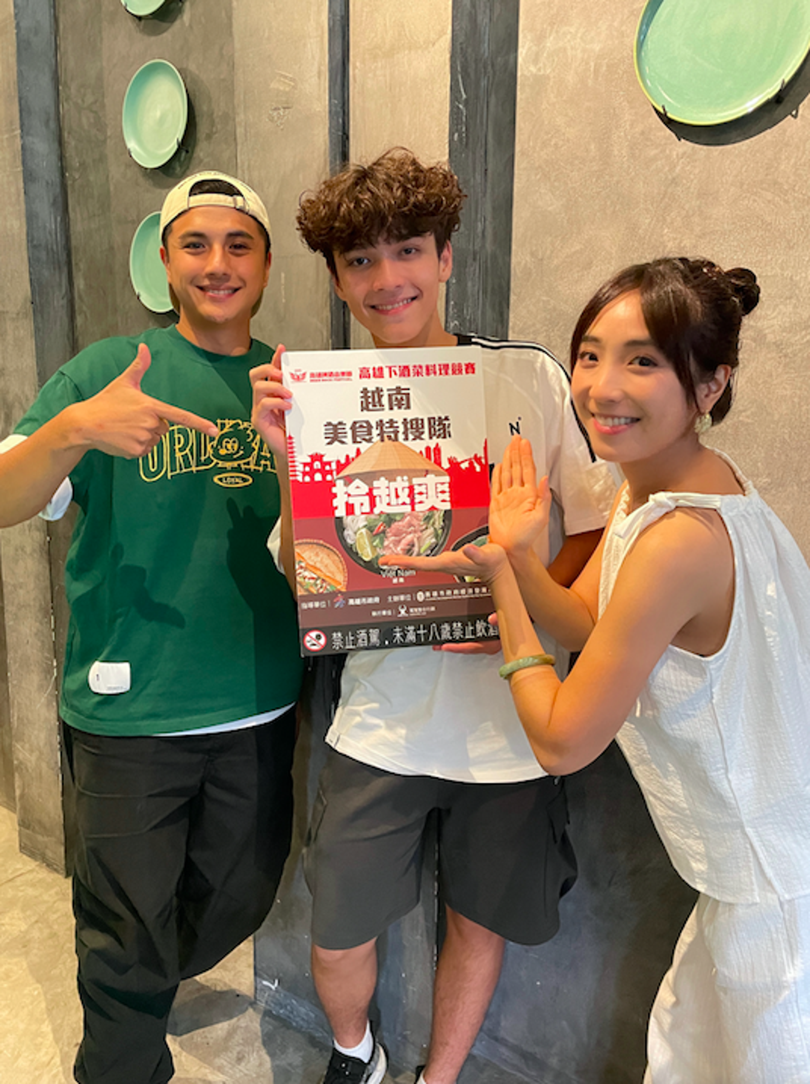 曾子余、梁舒涵和Dylan飛越南為高雄啤酒節下酒菜搜羅美食。寬寬整合行銷提供