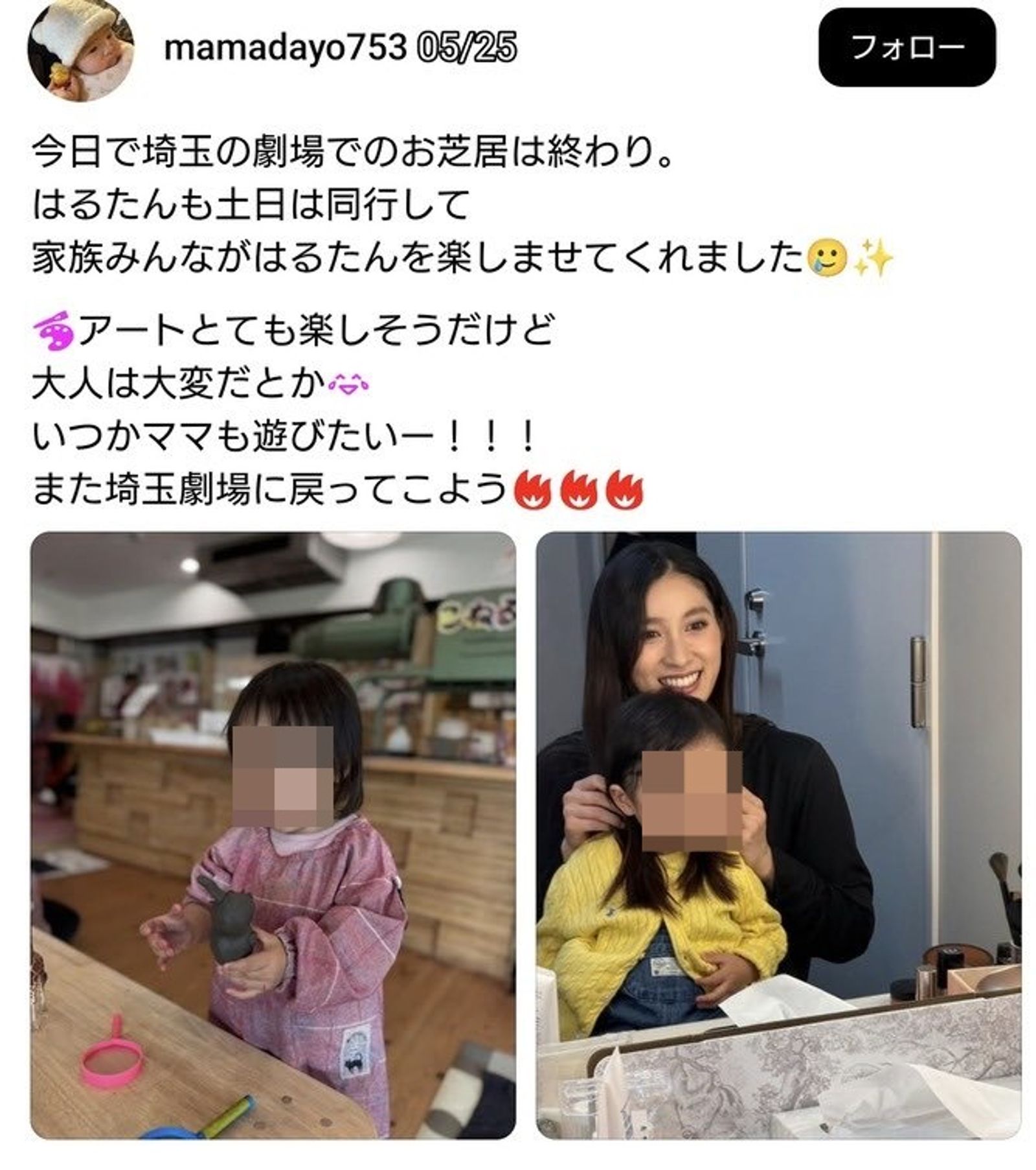 土屋太鳳的私帳意外曝光她與女兒的生活私照。翻攝X@mamadayo753