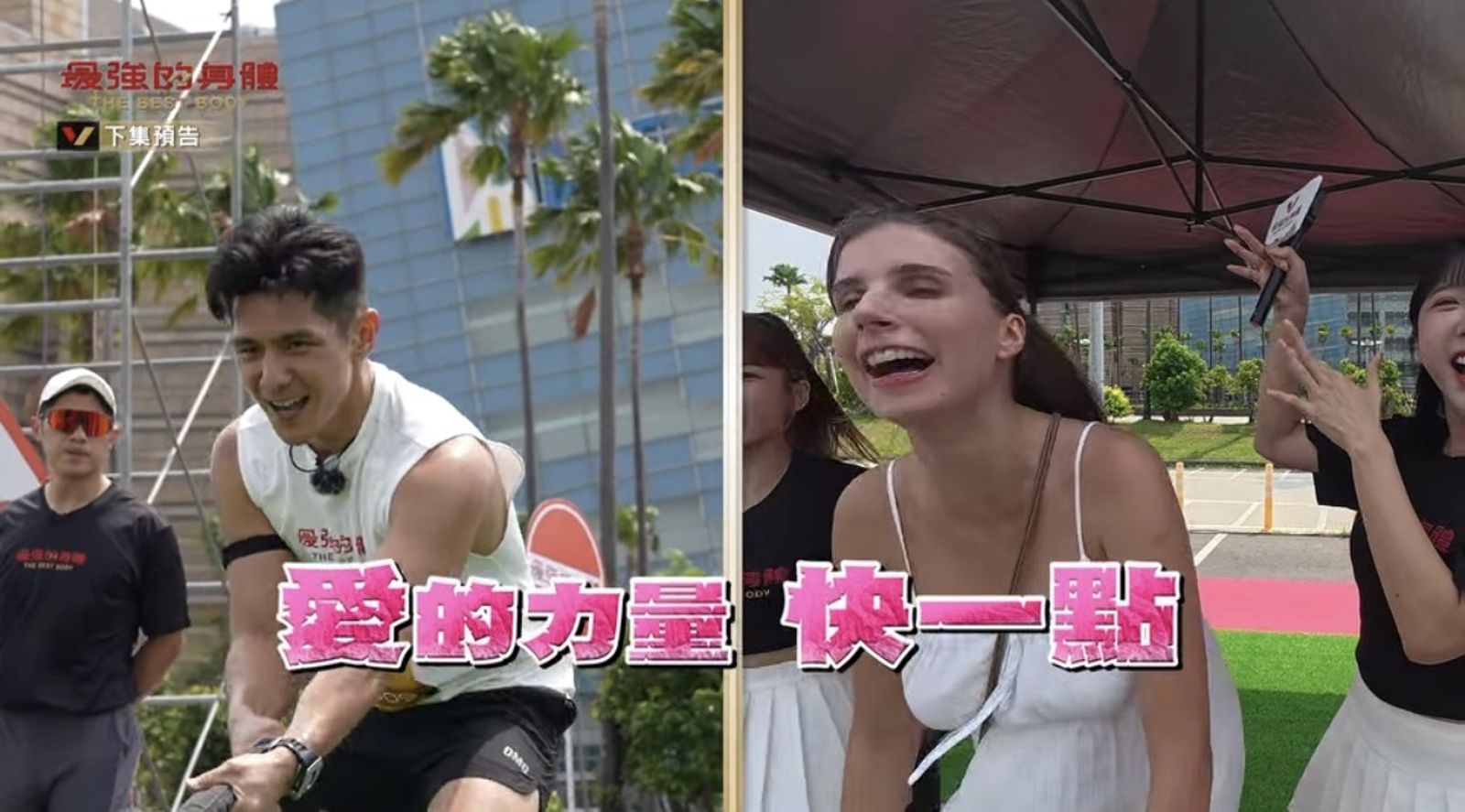 祖雄錄影愛相隨!佳娜場邊加油「愛的力量」 許明杰崩潰:我先叫車回家