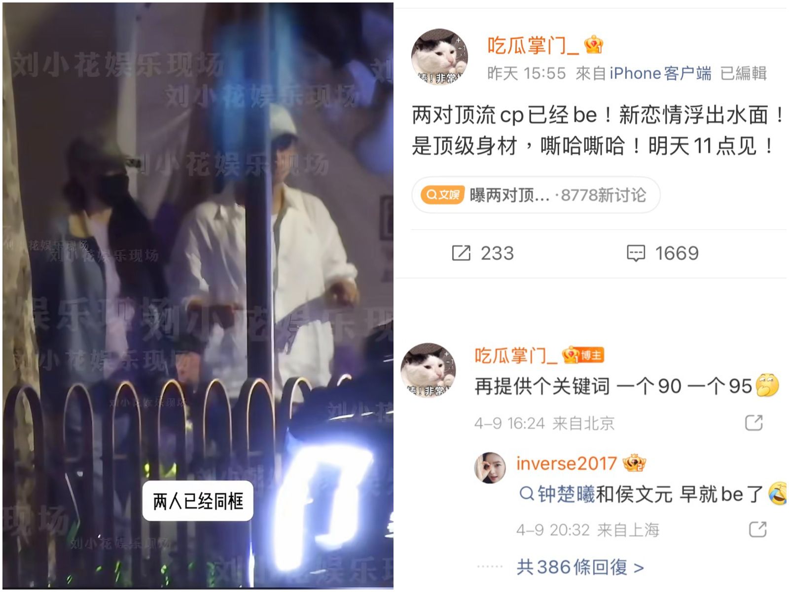中國狗仔發毒誓爆料「頂流CP」新戀情!結局出爐網友全傻眼 當事人火速發聲回應了