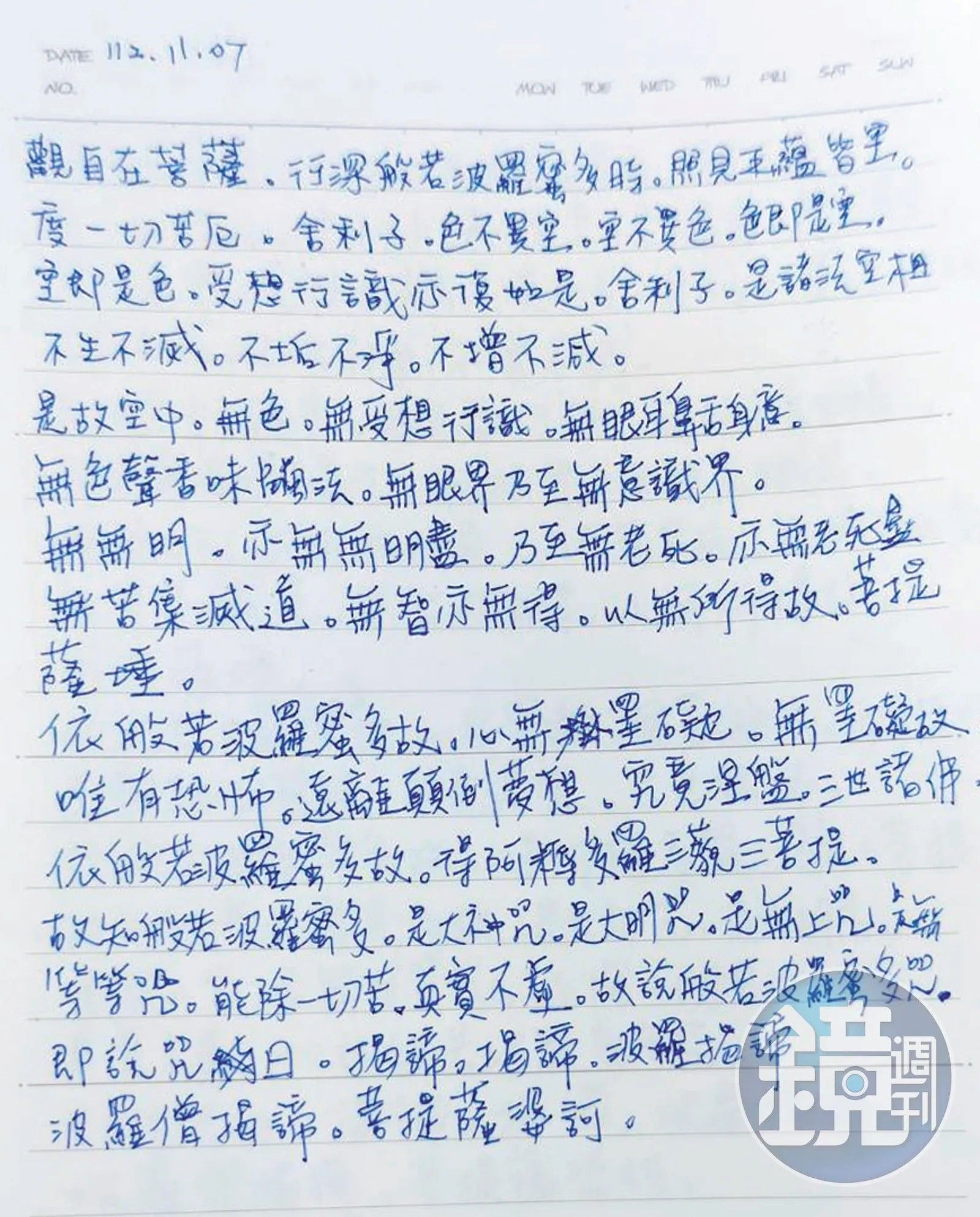 李光申罰小三助理抄寫心經。鏡週刊