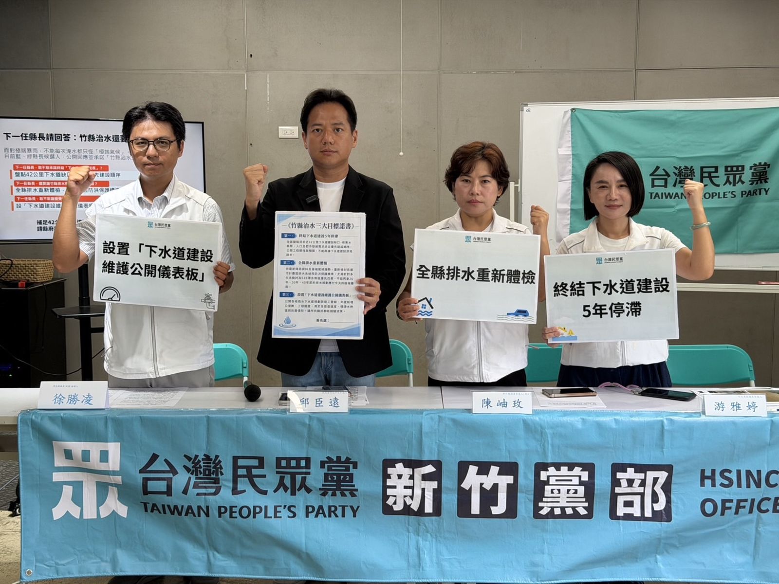 藍白對決第一槍!邱臣遠批藍施政怠惰:竹縣治水空轉5年