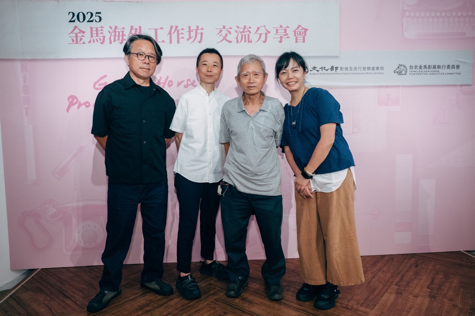 王誌成(左起)、黃美清、李錫堅、蔡珮玲。金馬執委會提供