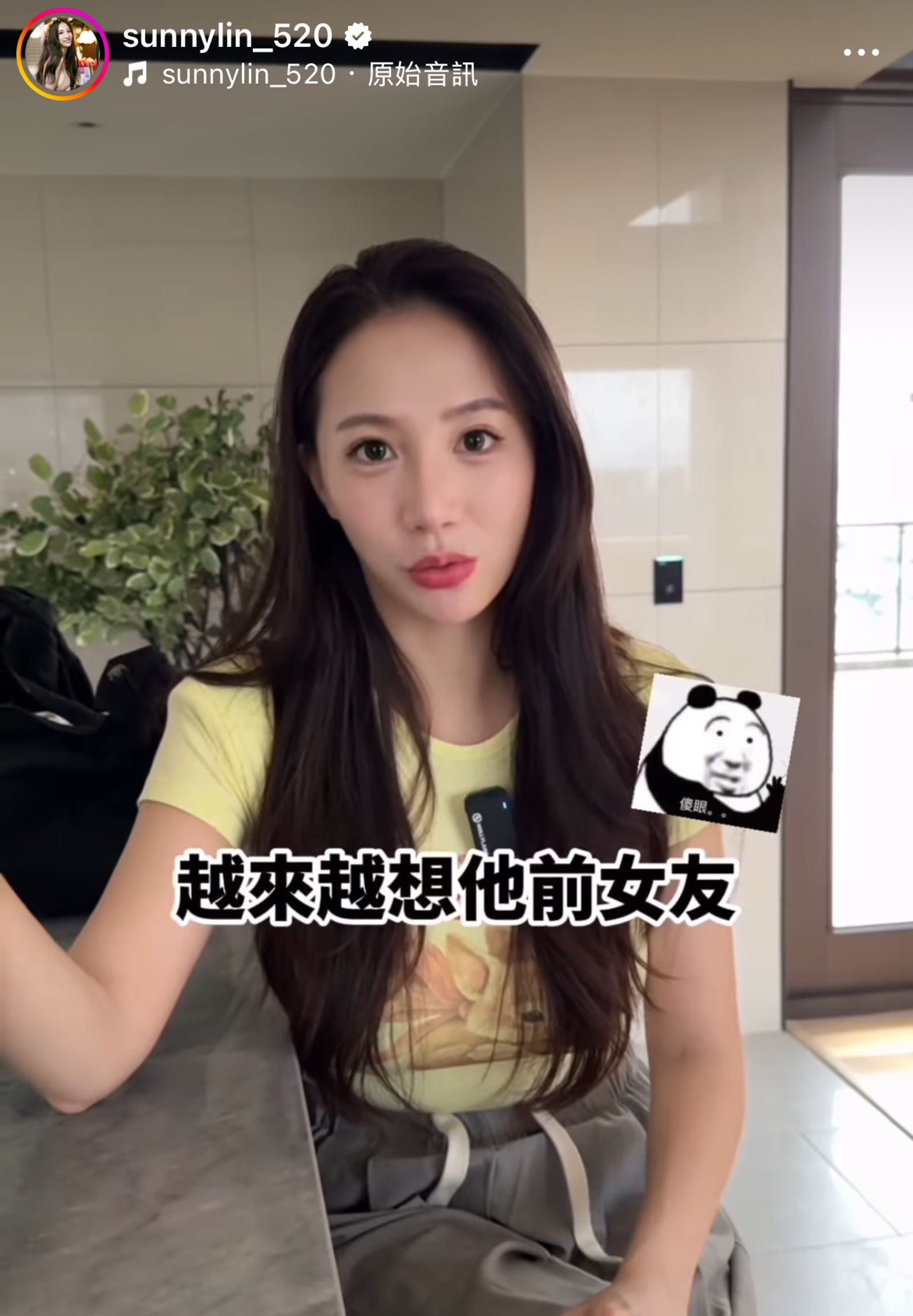 林采緹分享過往的感情經驗。翻攝林采緹IG
