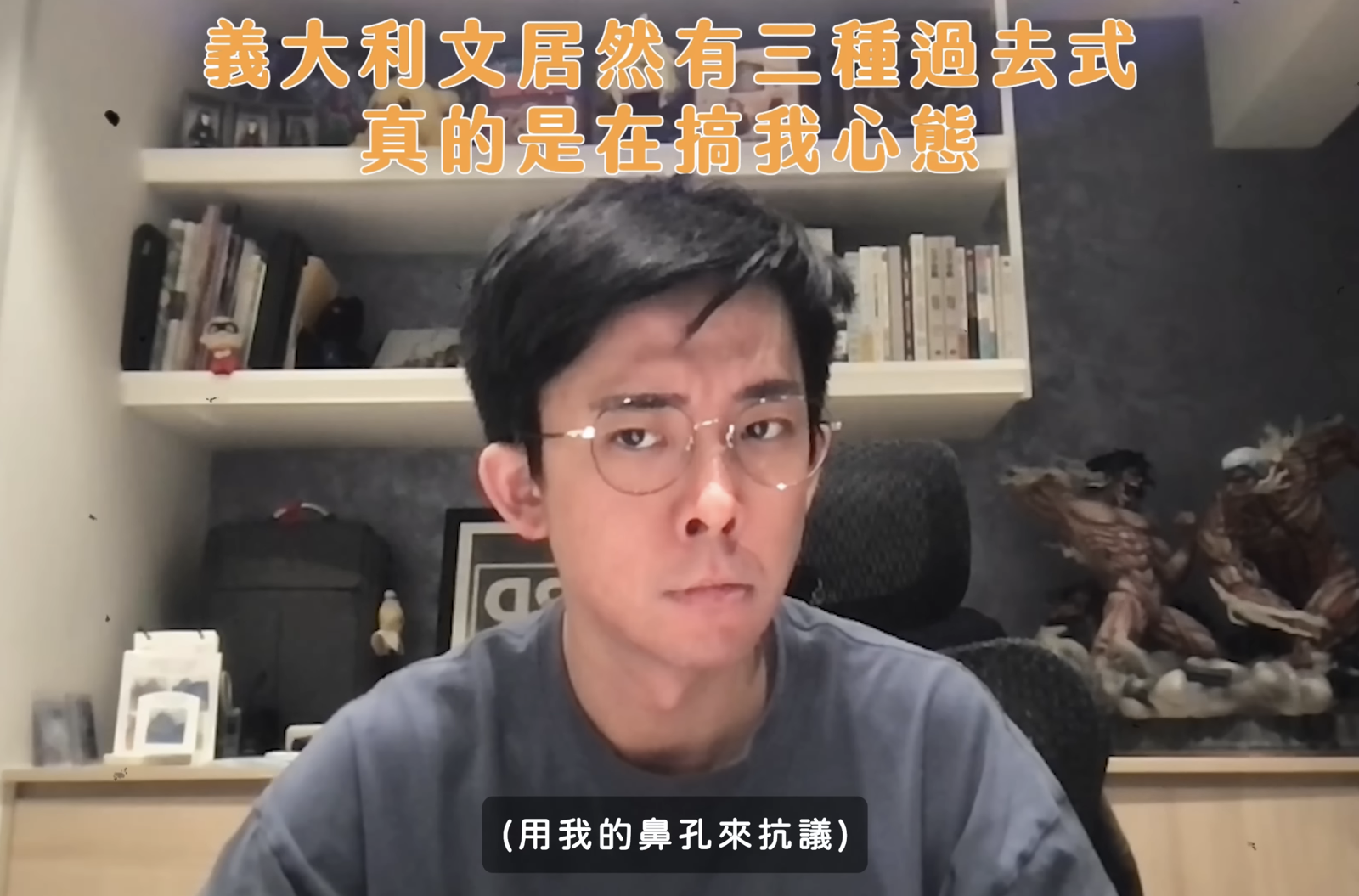義大利文真的很難。翻攝阿滴英文 YouTube