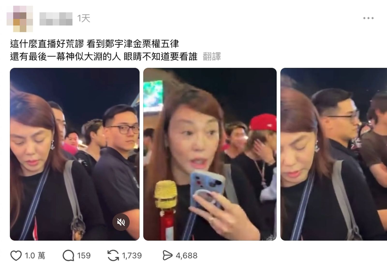 LNGSHOT和張婷婷神同框。翻攝threads