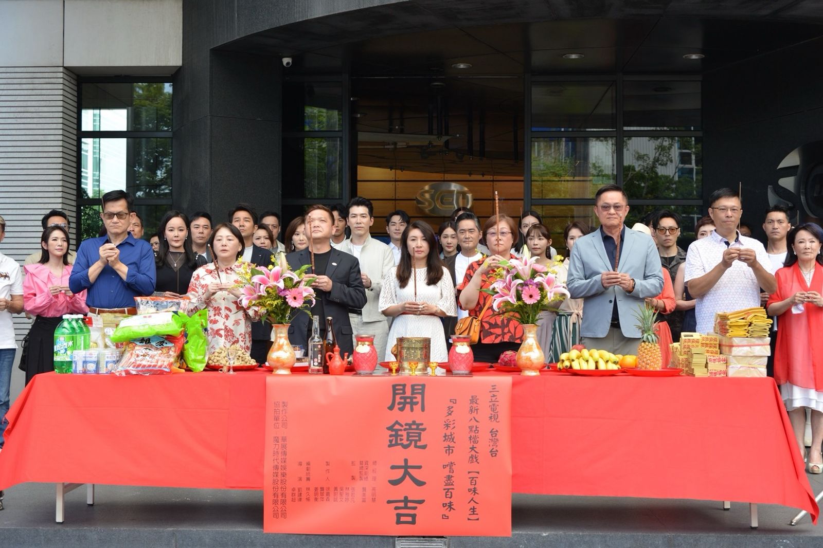 三立八點檔《百味人生》開鏡。三立提供