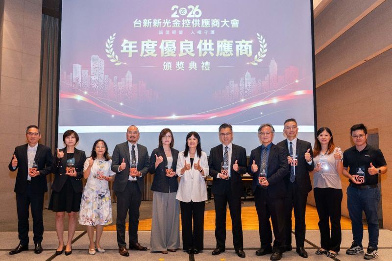 台新新光金揪百家供應商反霸凌幹得好！　自主畫押後誰查核？ESG別只是大老闆的派對