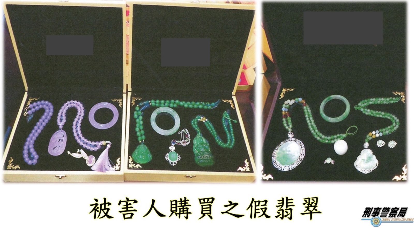 翡翠實際上是廉價石英。