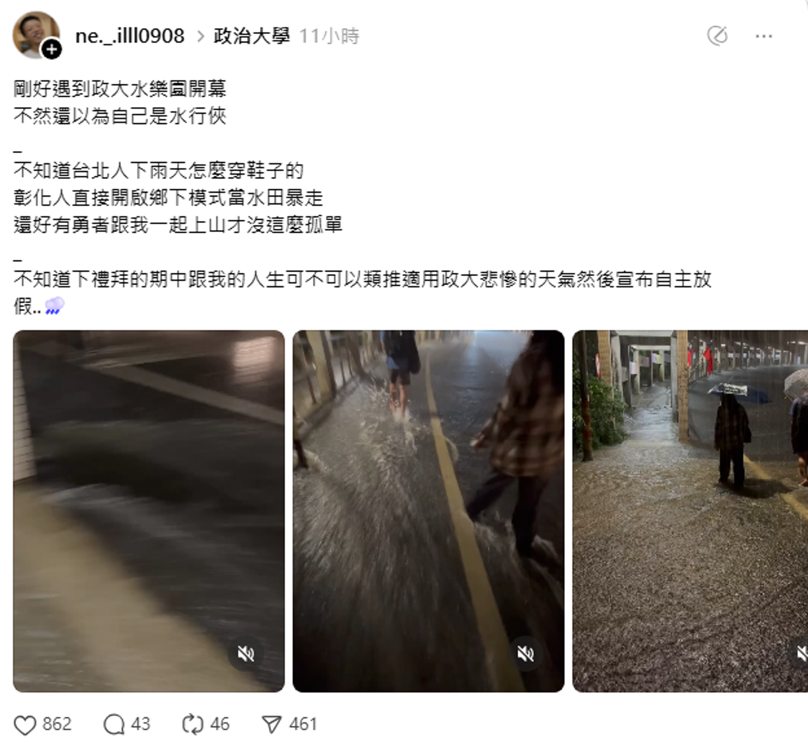 政大再現「水樂園」,學生結伴逆流而上。圖/翻攝自Threads