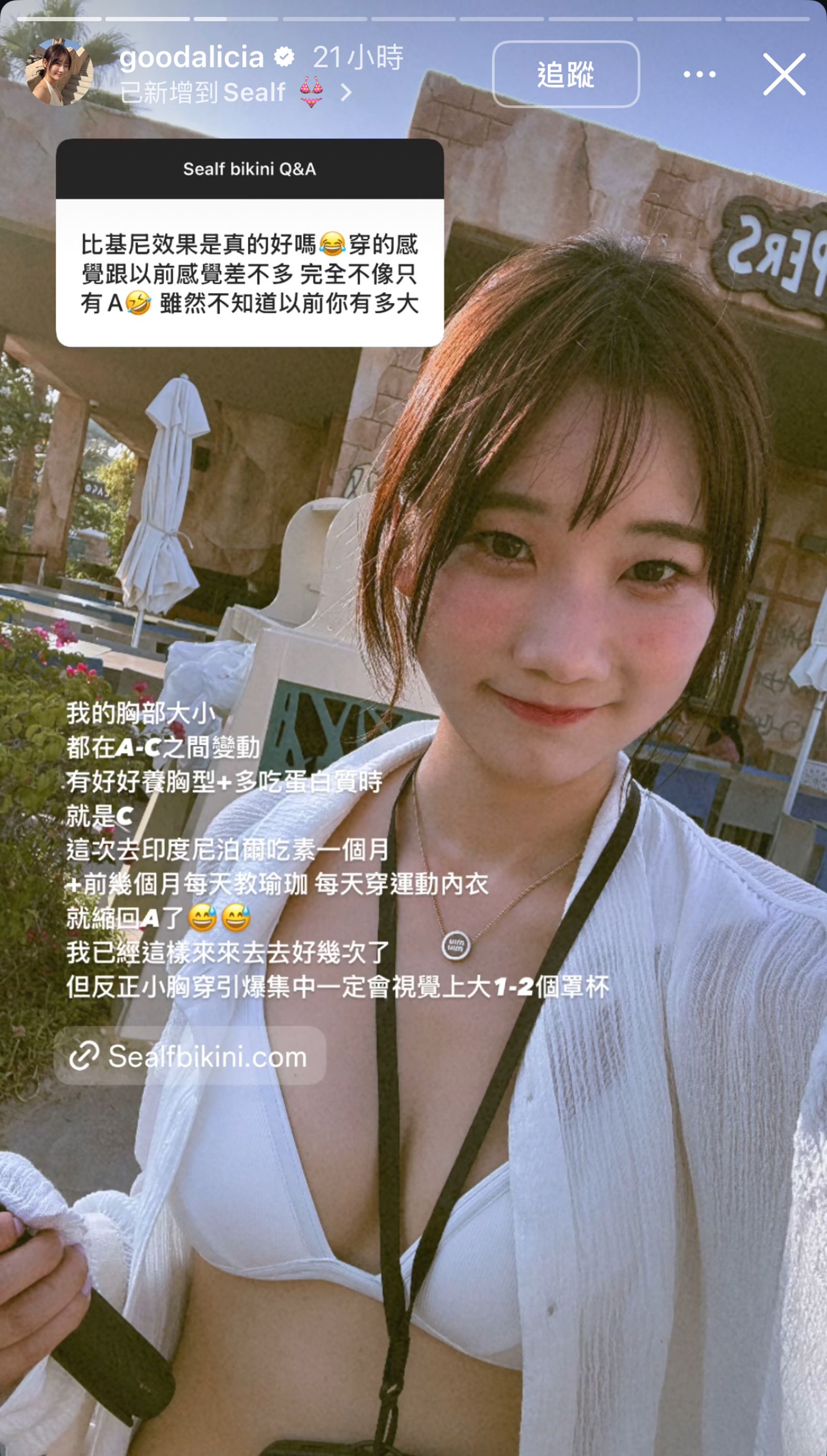 愛莉莎莎回應外界質疑。翻攝愛莉莎莎IG