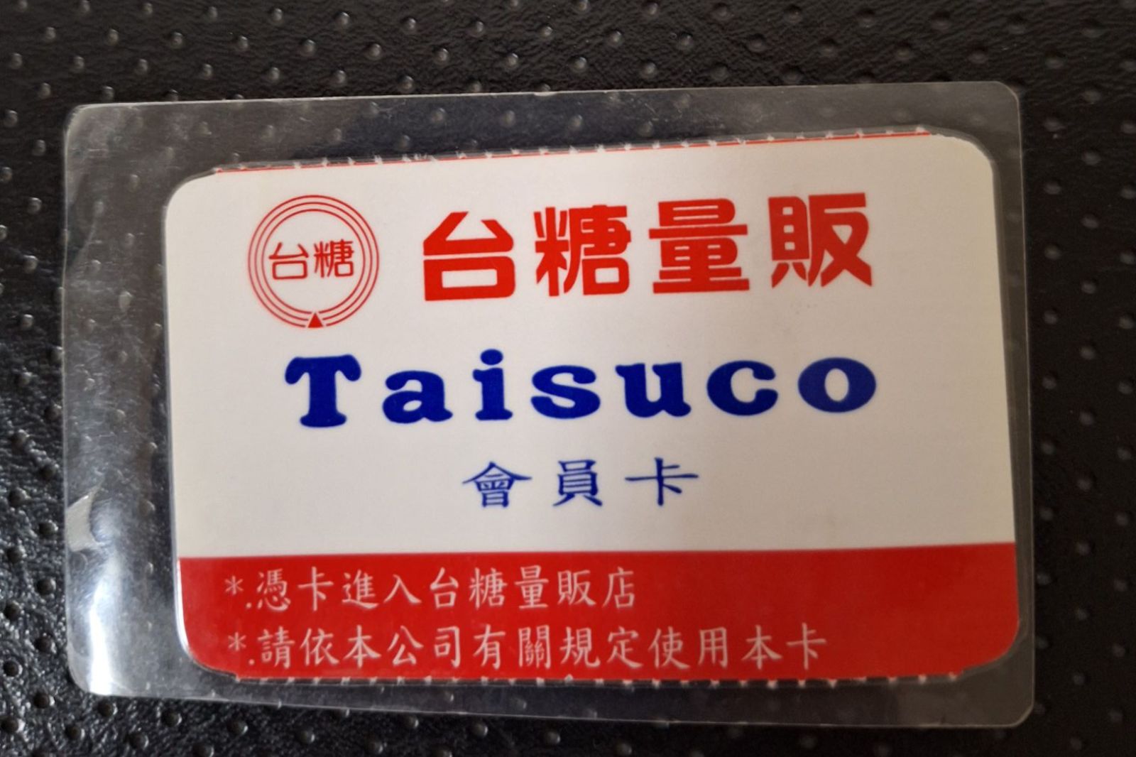 有網友還留著會員卡。圖／高雄點 Kaohsiungtien臉書