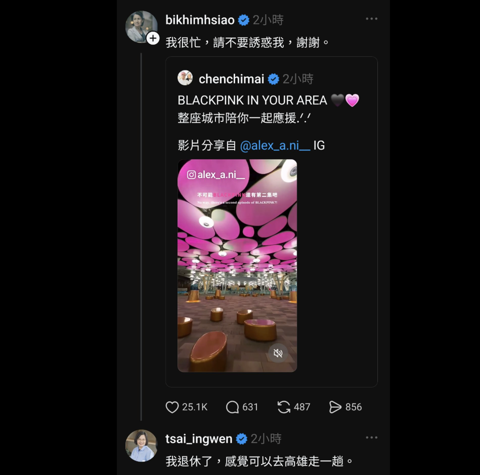 蕭美琴在Threads上分享陳其邁發布的BLACKPINK演唱會宣傳影片,蔡英文在底下留言說想去高雄。(圖/翻攝蕭美琴Threads)
