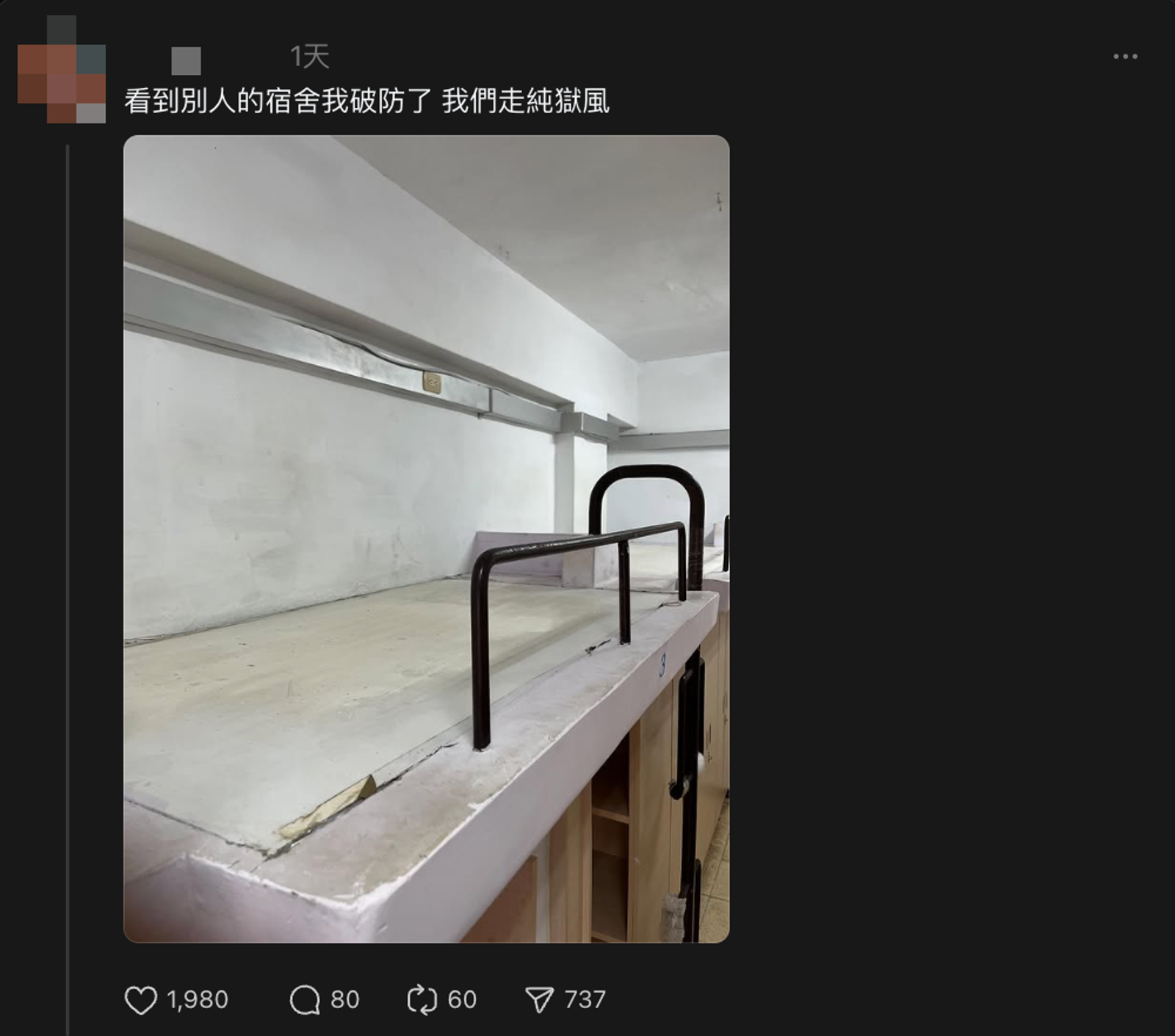 北教大「純獄風」宿舍讓新生瞬間破防。圖/翻攝自Threads
