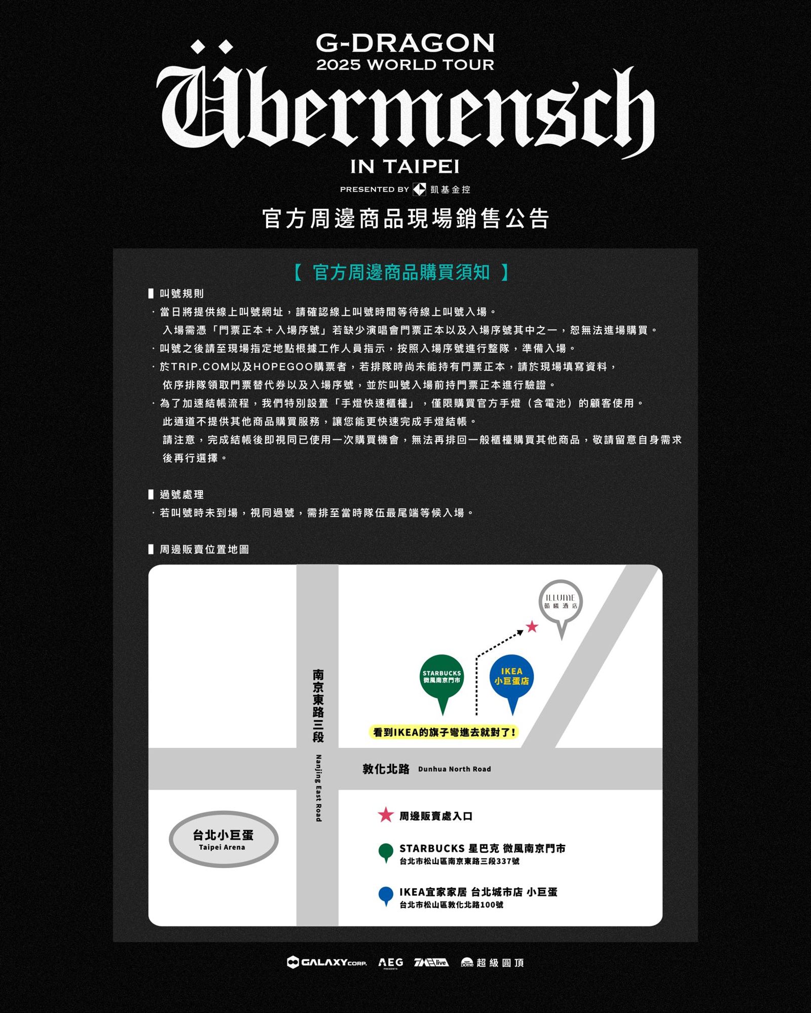 官方周邊商品在茹曦酒店販賣。翻攝FB@超級圓頂