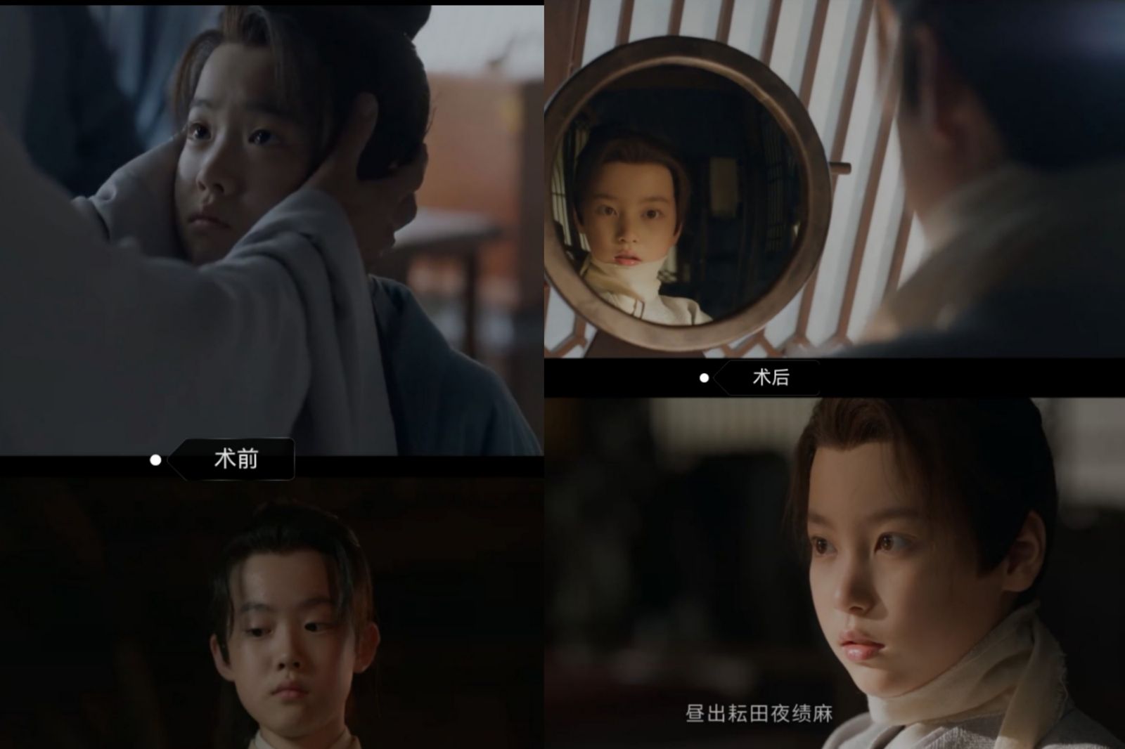 《藏海傳》小童星換臉前後對照。翻攝微博