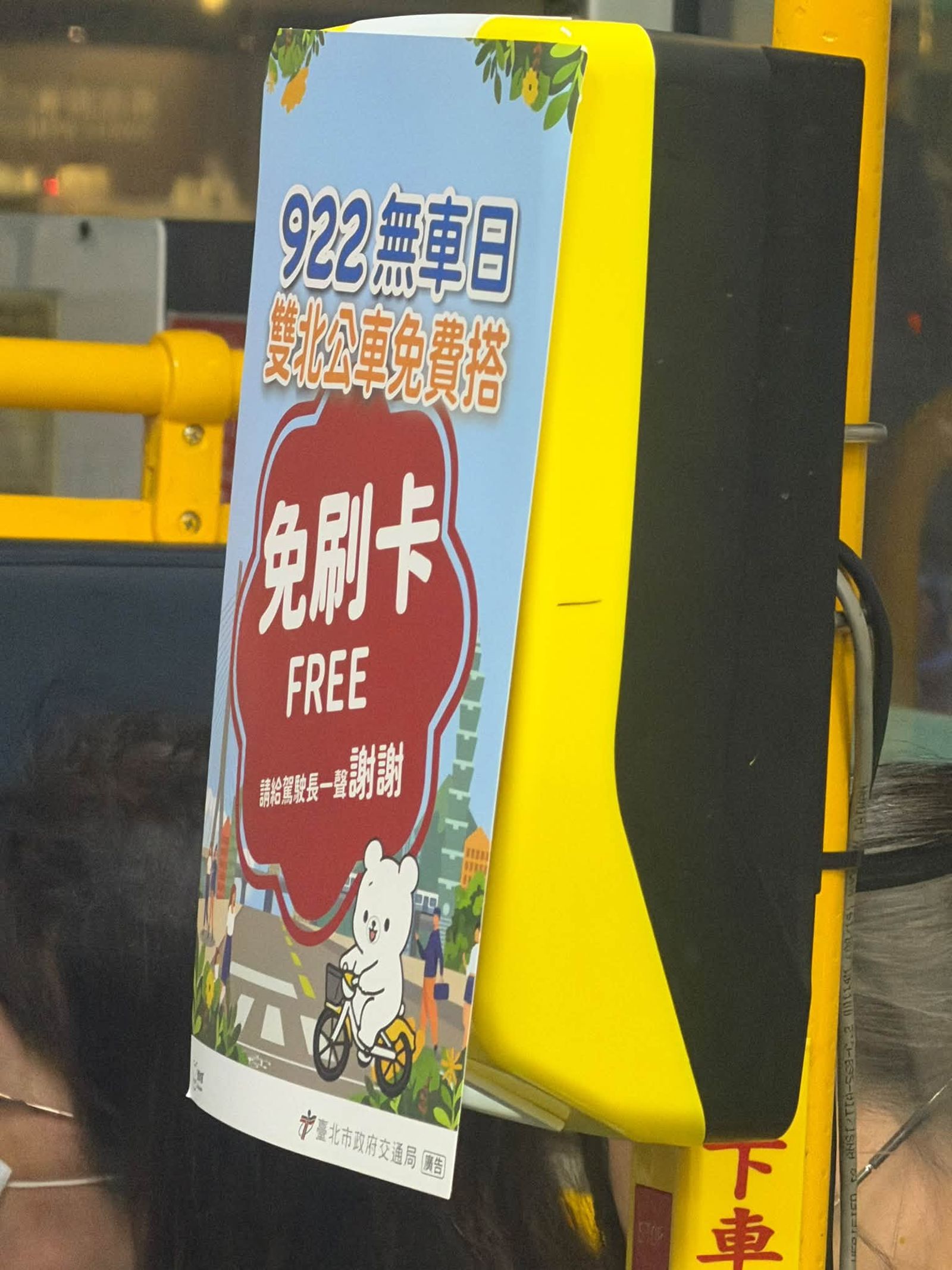陳雅琳對免費搭車又驚又喜。翻攝陳雅琳臉書
