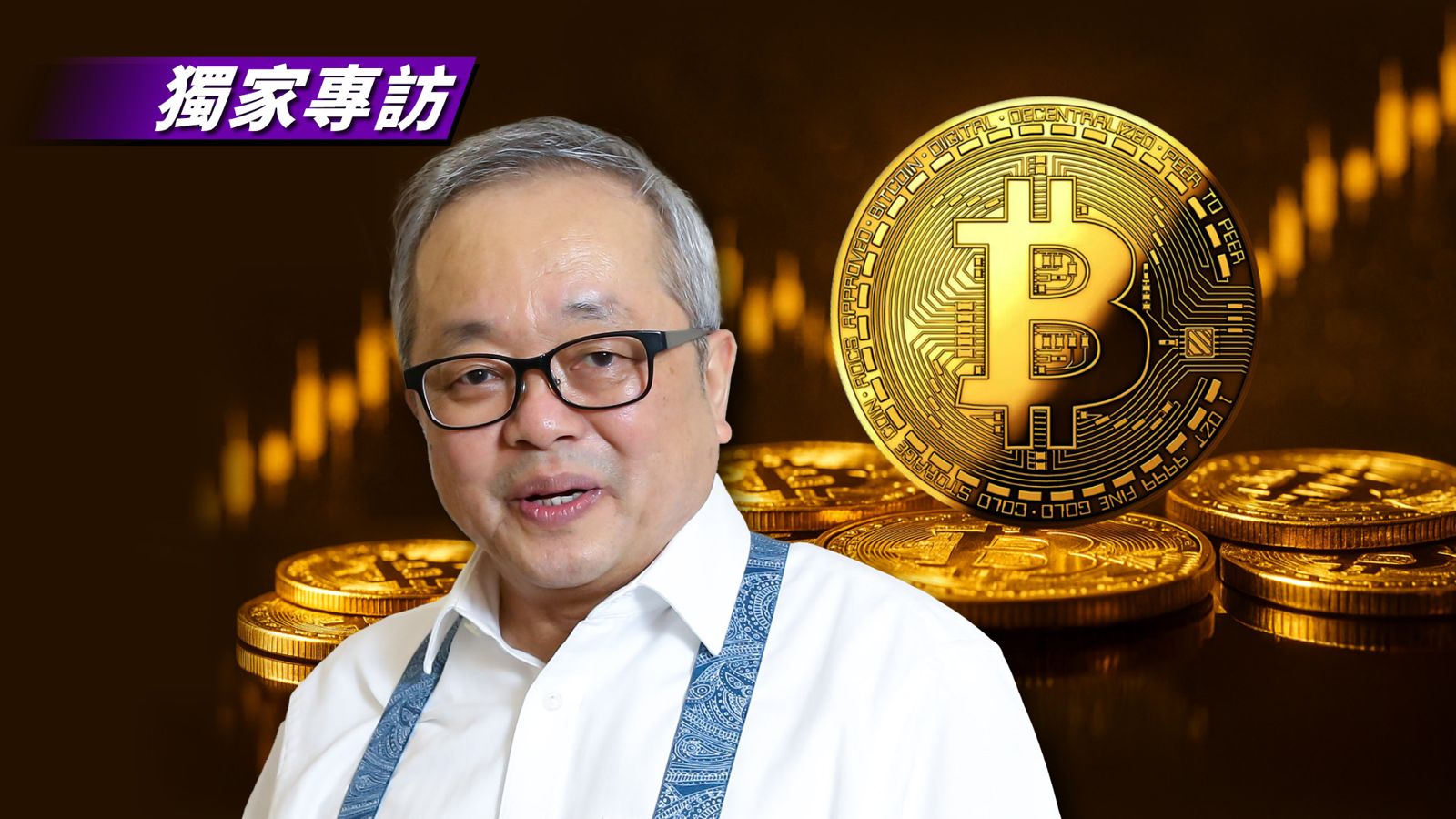 獨家專訪/比特幣破12萬美元天價 施俊吉:美國帶頭買需求增加