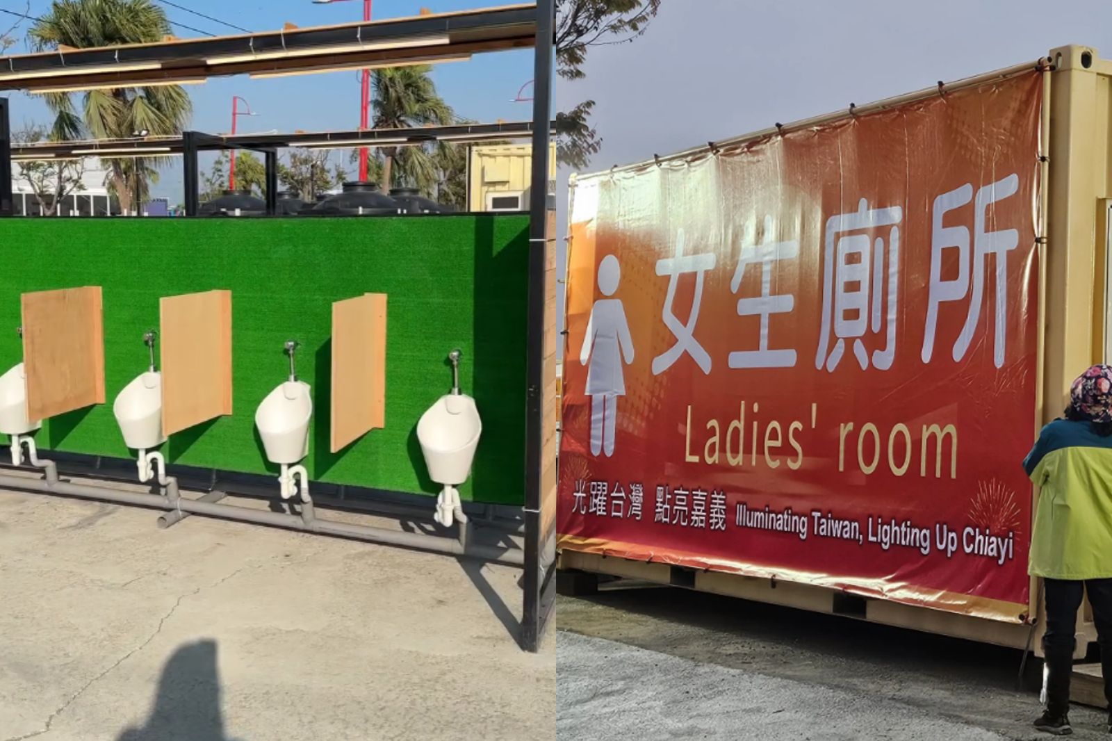 台灣燈會開展！民眾見「露天男廁」嚇傻　反觀5星級女廁：性別不平等
