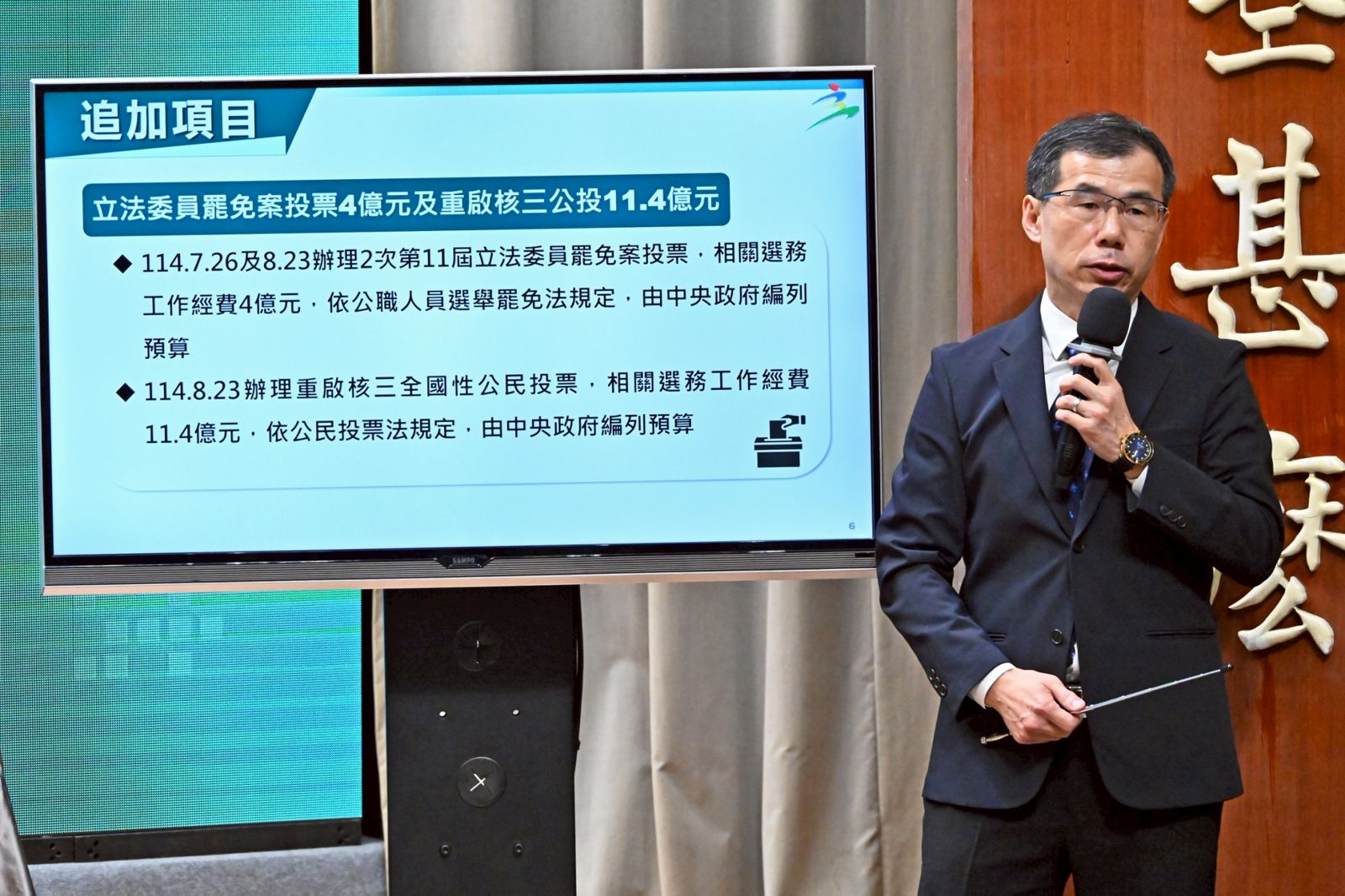 主計總處公務預算處長許永議說，今年度歲出追加878.4億元，將以原預算收支賸餘數予以彌平。（圖／行政院提供）