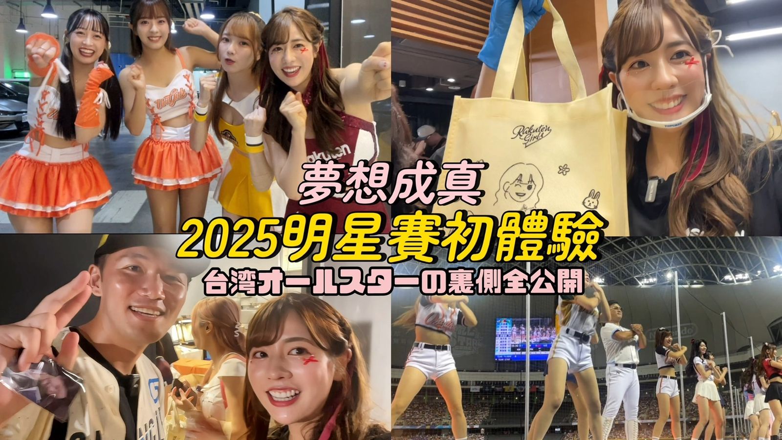 KAHO自己上中文字幕,十分用心。樂天桃猿提供