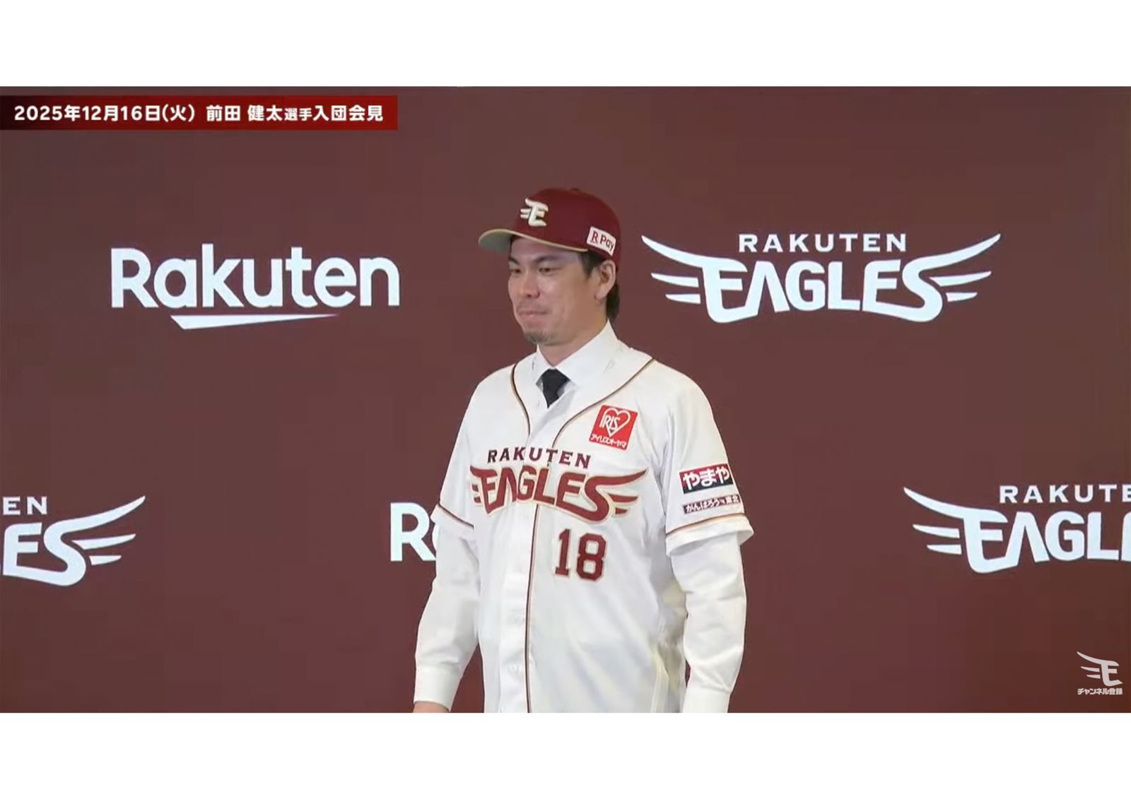 睽違11年重返日職　前田健太正式加盟樂天金鷲　披「神之子」18號再出發