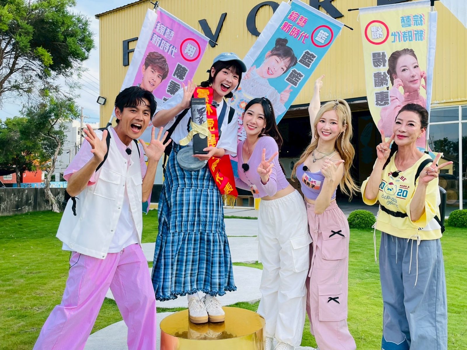 阿翔（左起）、籃籃、檸檬、秀秀子、楊繡惠一行人到雲林虎尾。民視提供