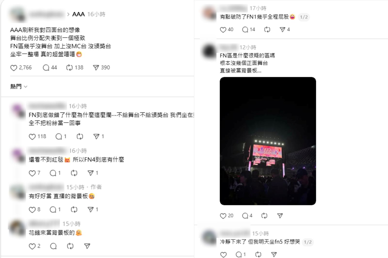 2025年AAA（Asia Artist Awards）頒獎典禮於高雄盛大舉行，其中FN區域引起網友不滿。圖／翻攝自Threads
