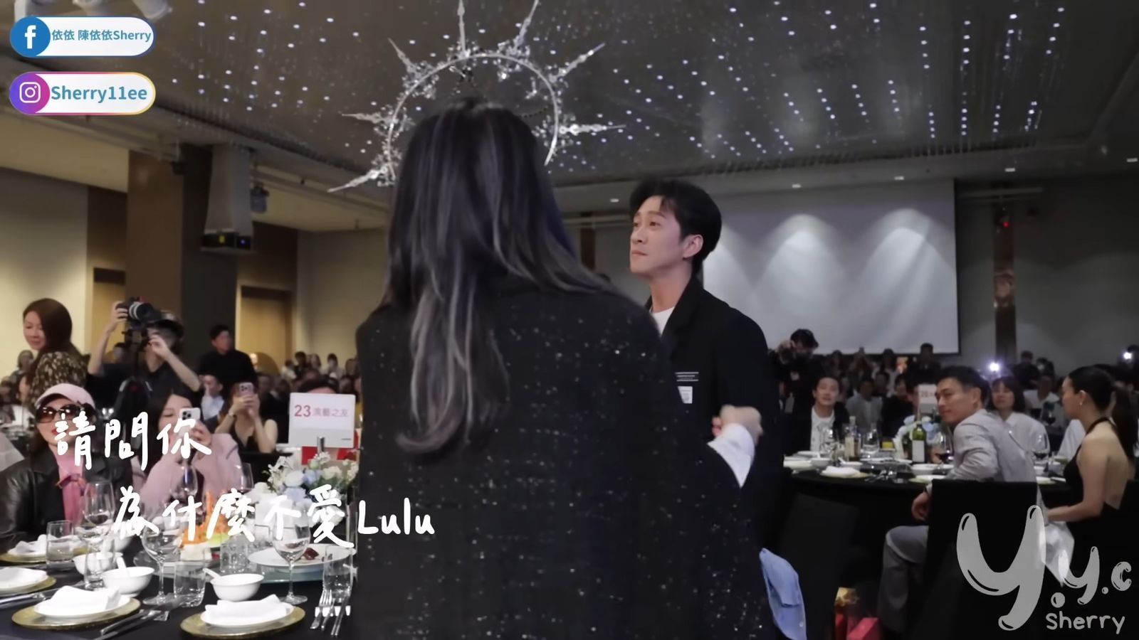 納豆婚禮上，陶晶瑩疑似知道陳漢典與Lulu戀愛，虧兩人中間為何要相隔兩位賓客避嫌。翻攝 Y.Y.C 陳依依 YT