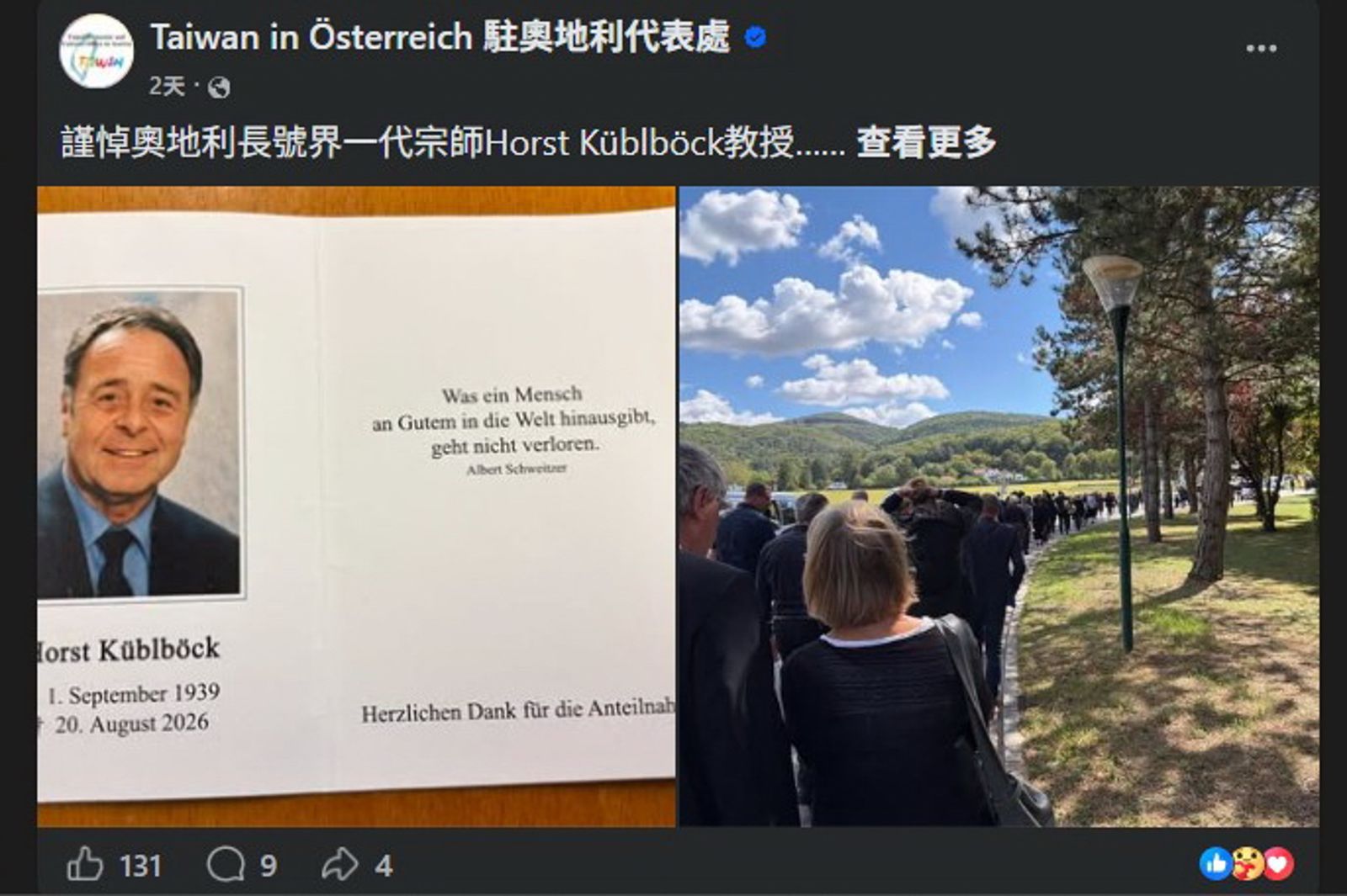 駐奧代表劉玄詠悼念恩師竟燒到自己!官方粉專被轟「公器私用」 過往4爭議全翻出