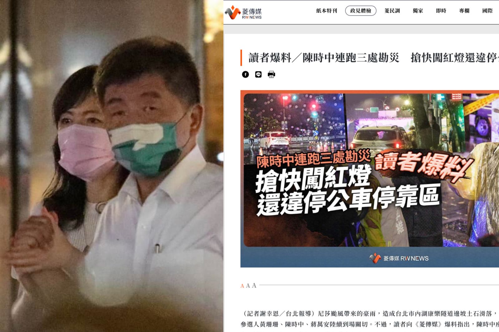 陳時中遭黃國昌狗仔集團偷拍不只1次　2022年疑被連續跟監超過11天