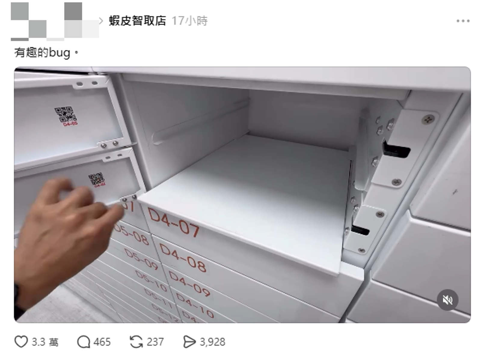 有民眾發現蝦皮智取櫃藏有巨大Bug。圖/翻攝自Threads