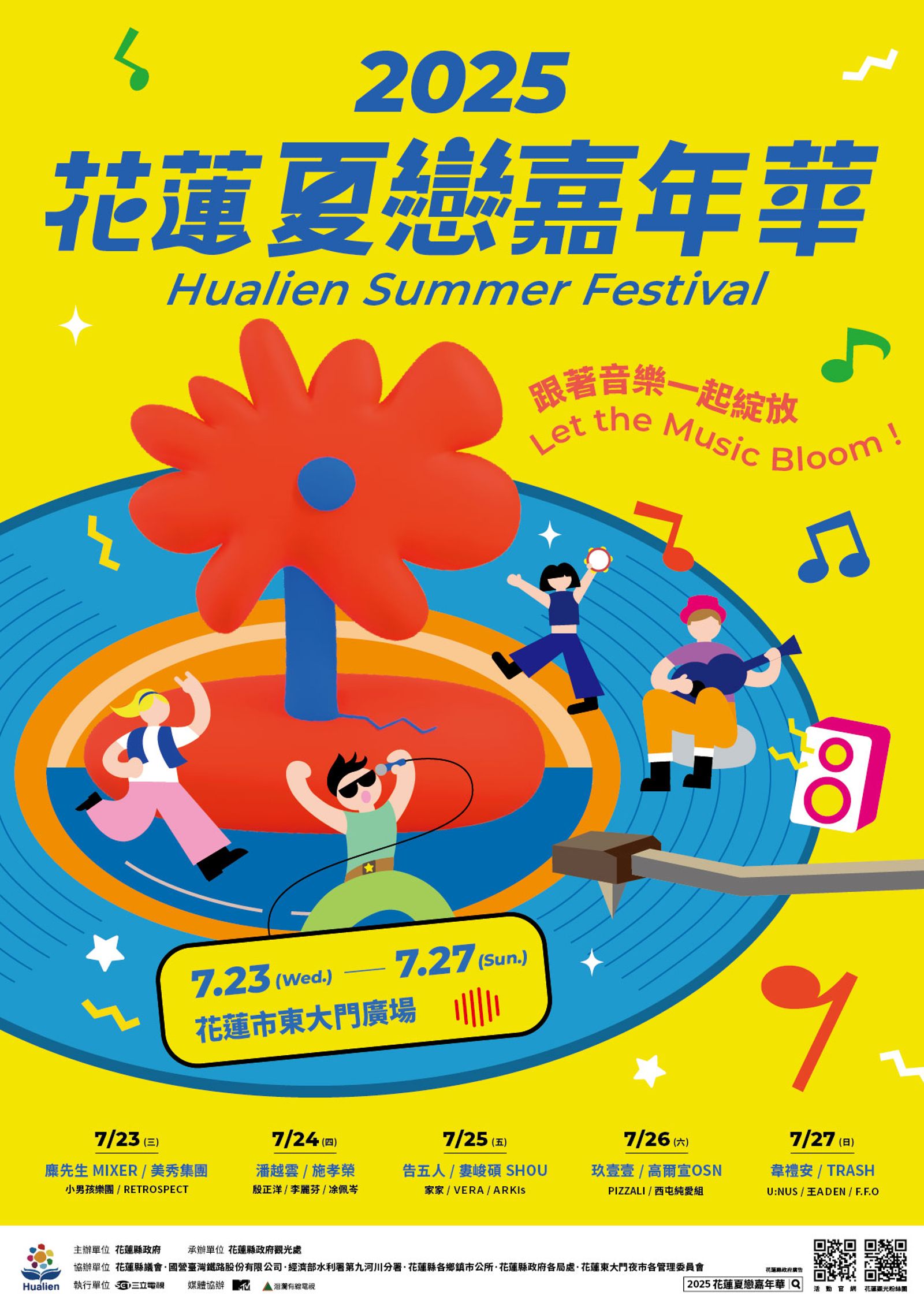 「2025花蓮夏戀嘉年華」今年有五大主題之夜。三立提供