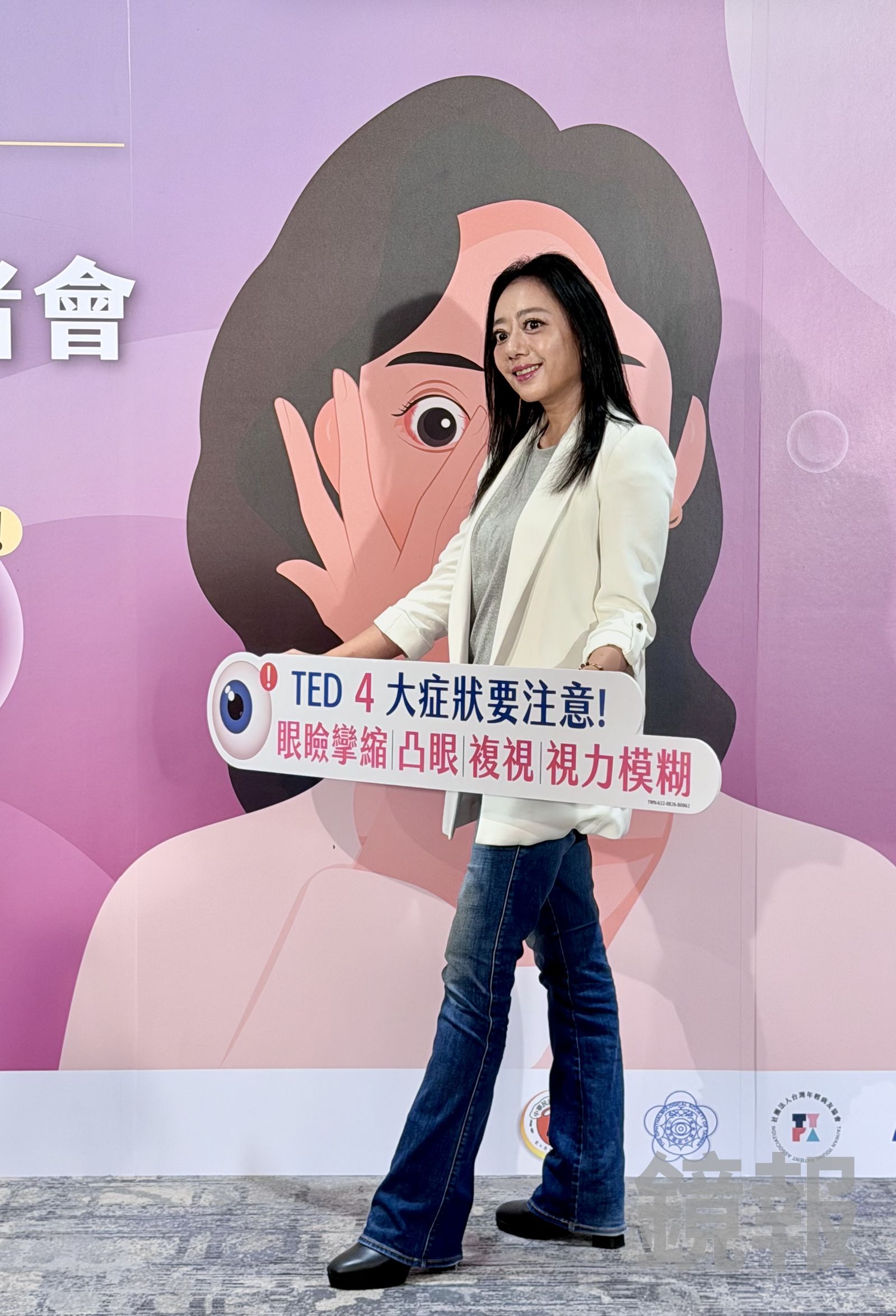 高慧君出席出席TED甲狀腺眼病變衛教記者會。杜沛學攝