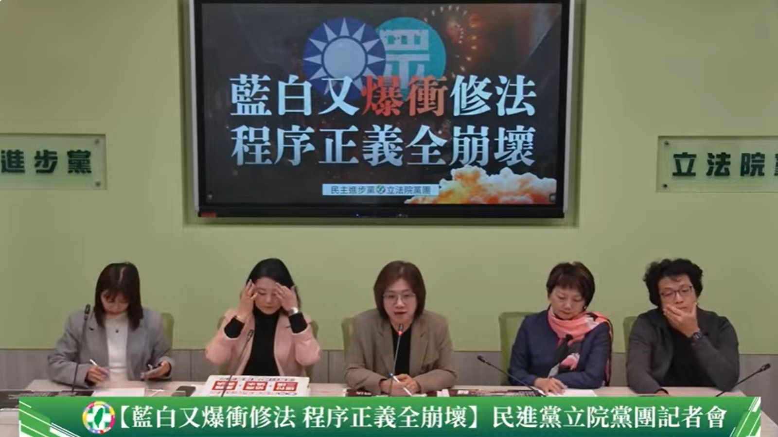 藍白財劃法「逕付二讀」　綠黨團批「違法院」：誰才是太上皇？
