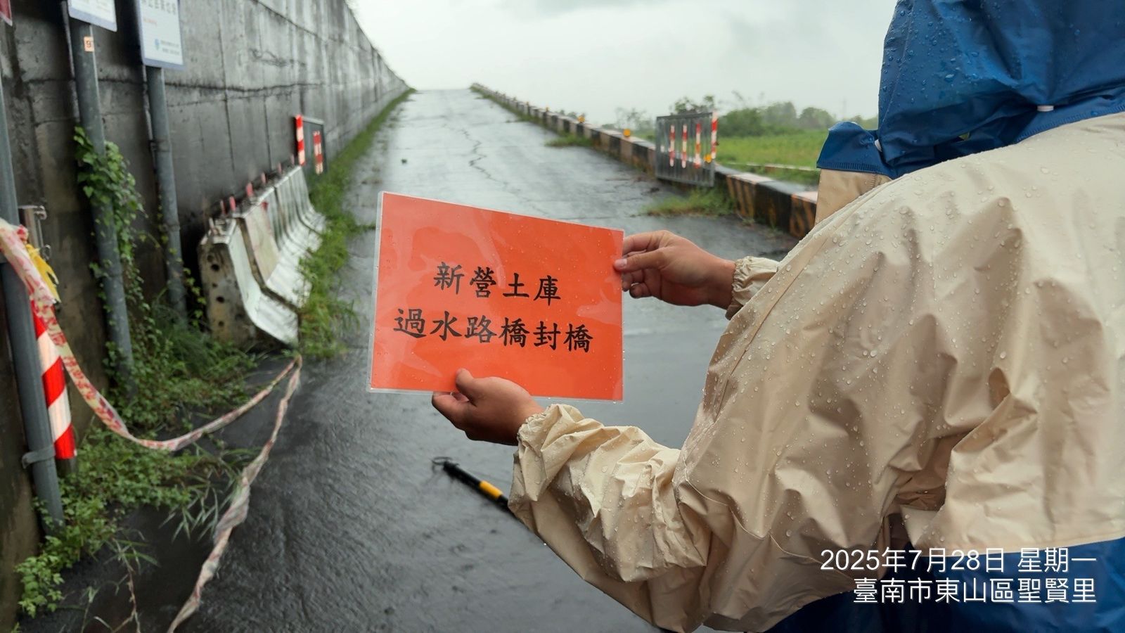 新營多地預警性封橋。圖/新營區公所提供