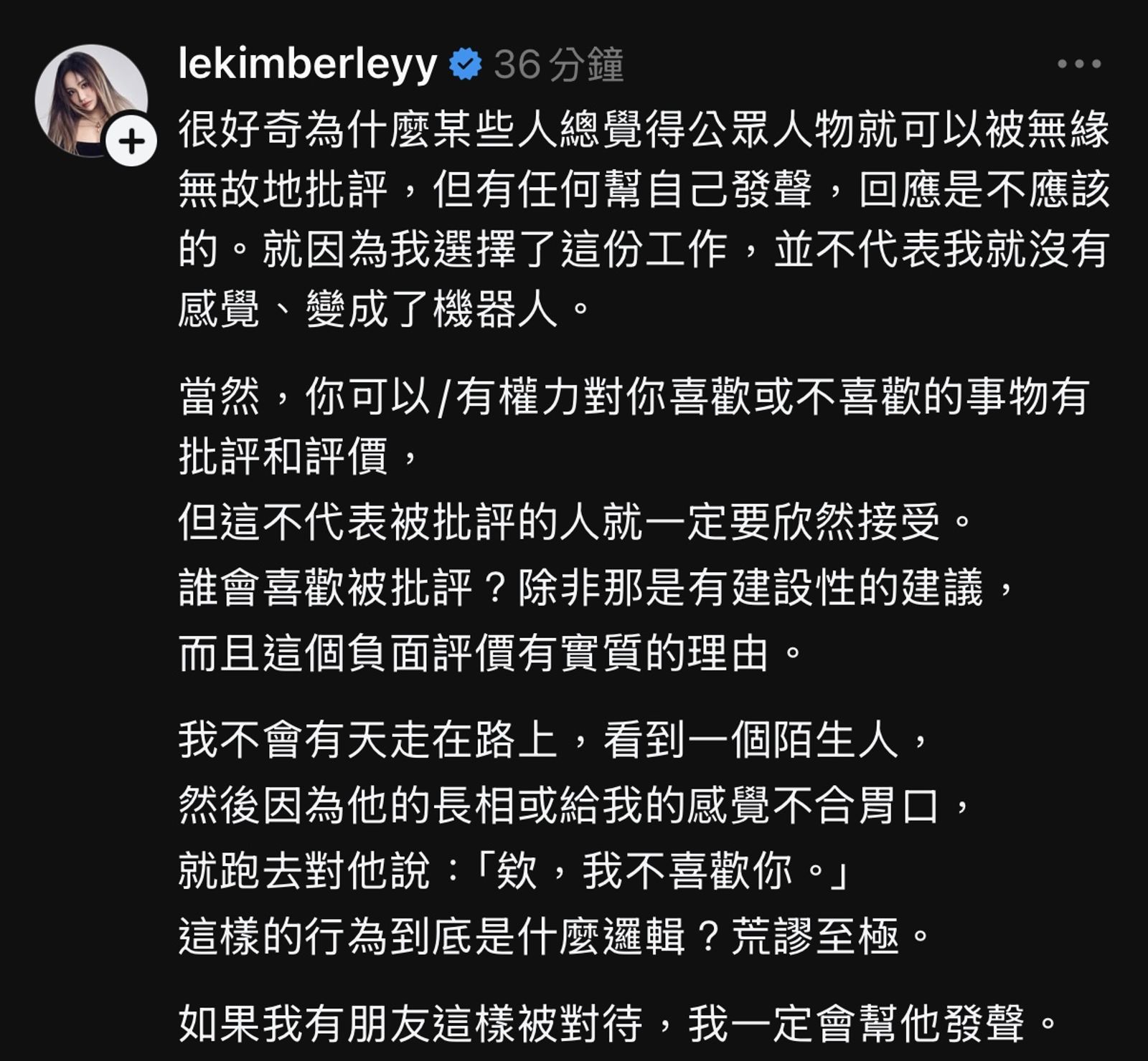 陳芳語發文。翻攝Threads @lekimberleyy