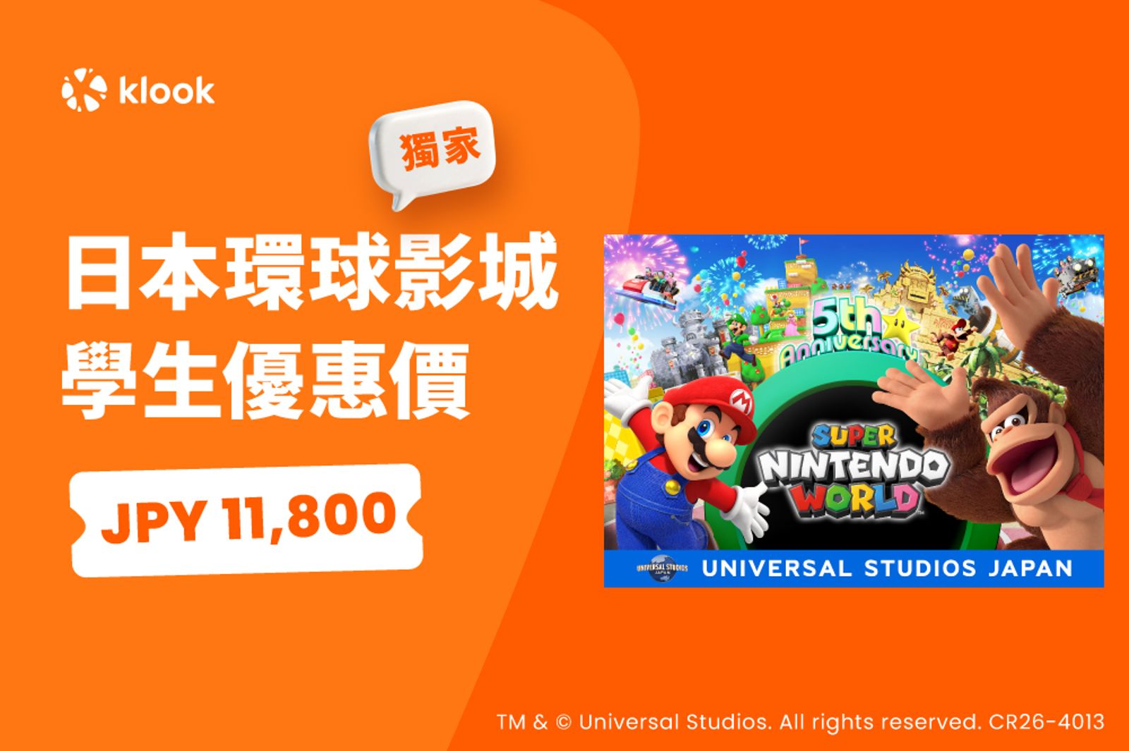 學生專屬套票優惠價11,800日圓(約台幣2,300元),原價14,800日圓,等於現省3,000日圓(約台幣600元)、享約8折優惠。(圖/Klook)
