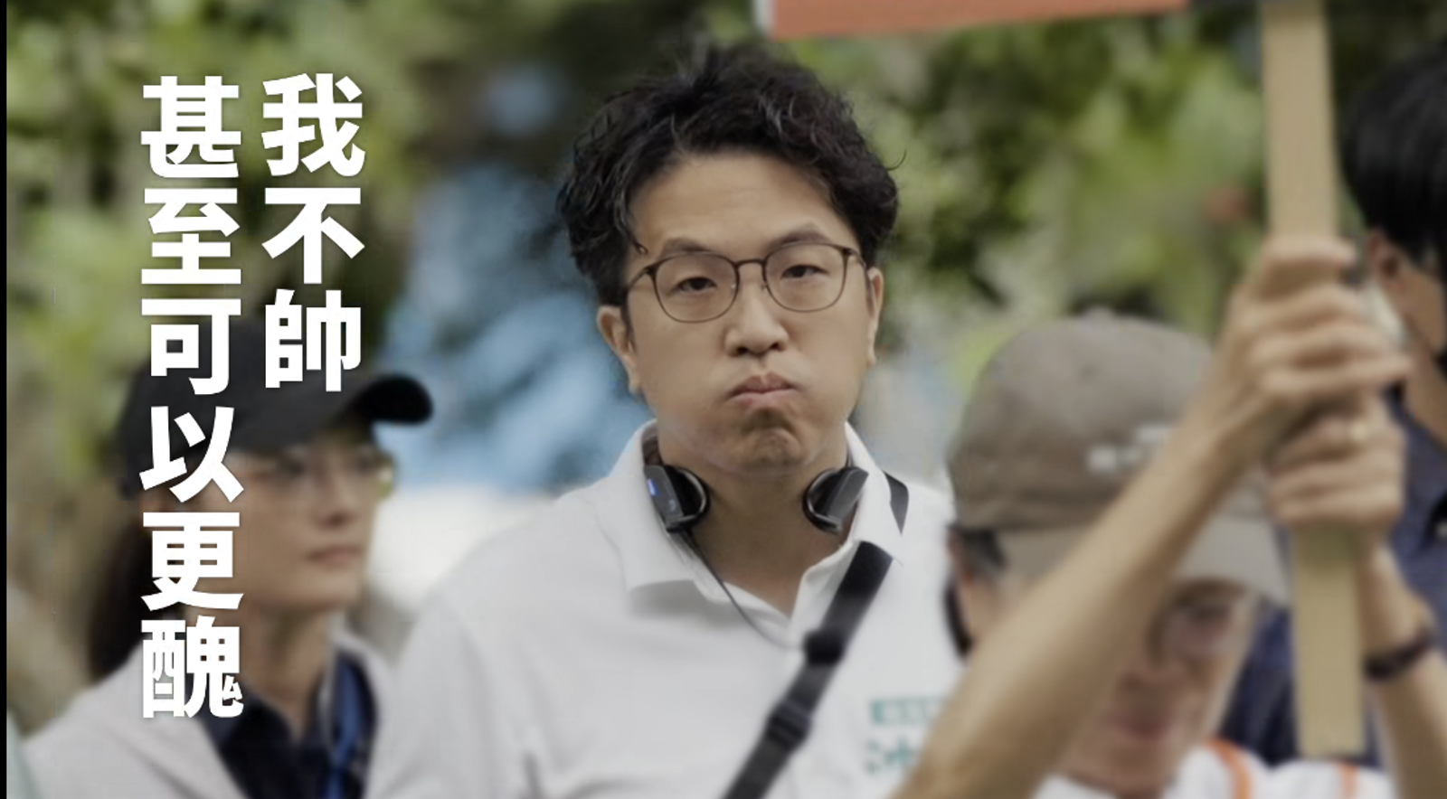 影片秀各種「醜樣」 沈伯洋拋競選金句:我可以不帥但台北要帥