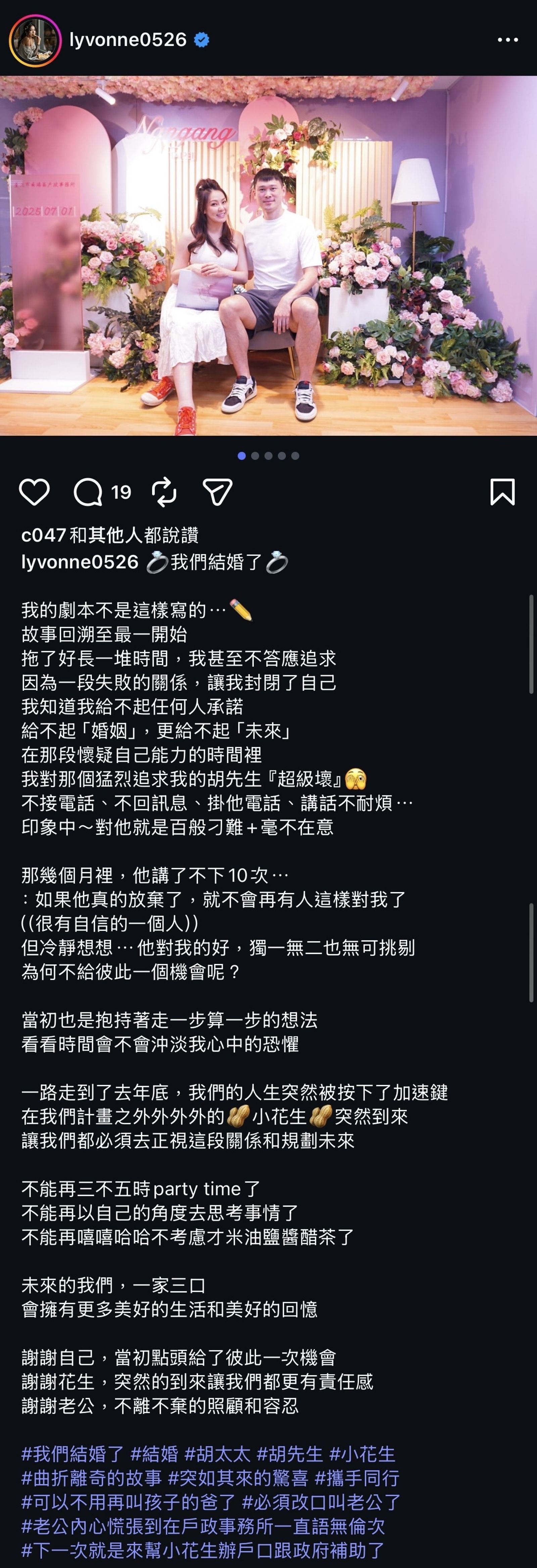 劉雨柔發文。翻攝Instagram @lyvonne0526