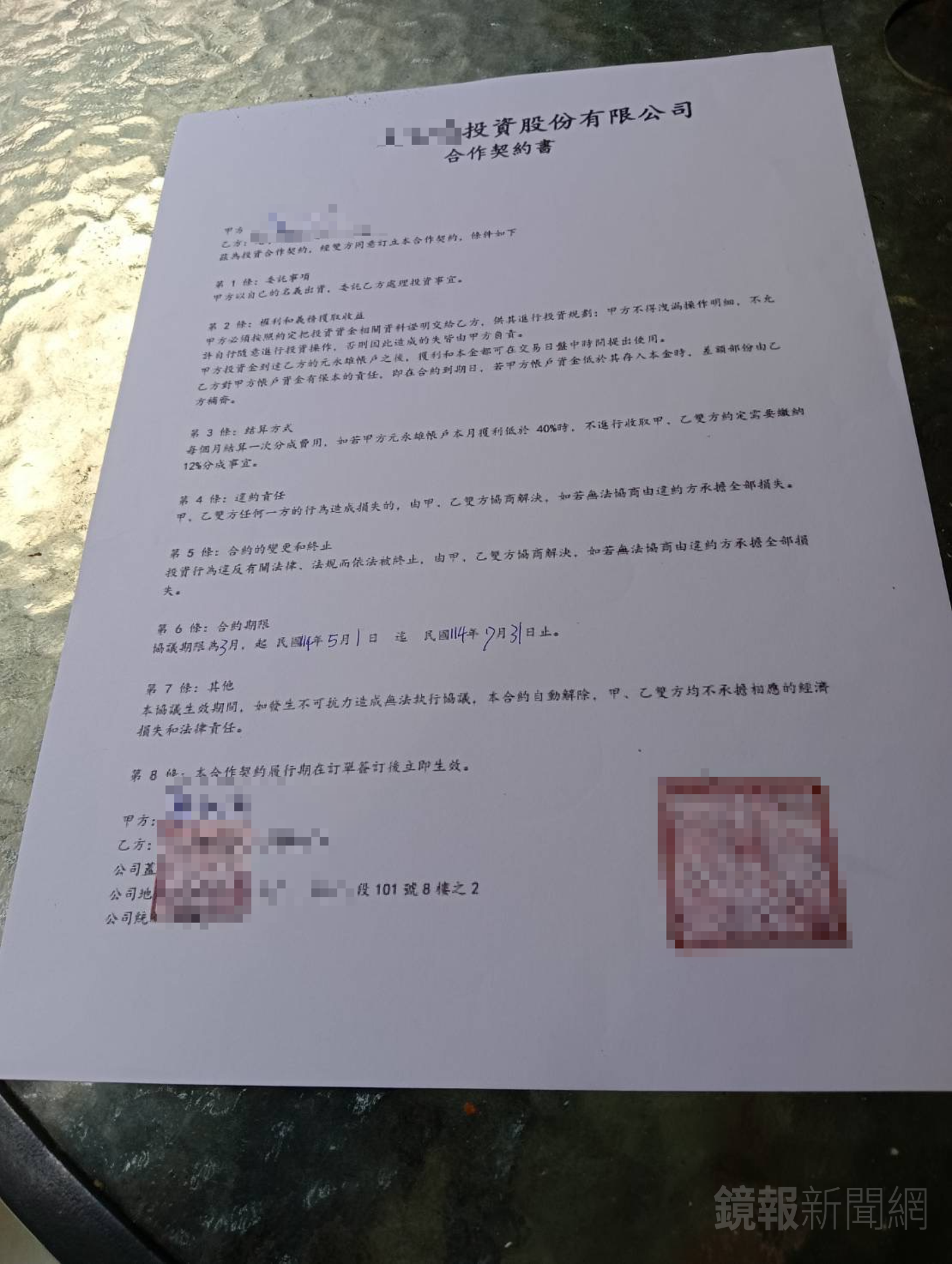 熱心路人網搜確認投資公司有假後報警逮詐騙犯。警方提供