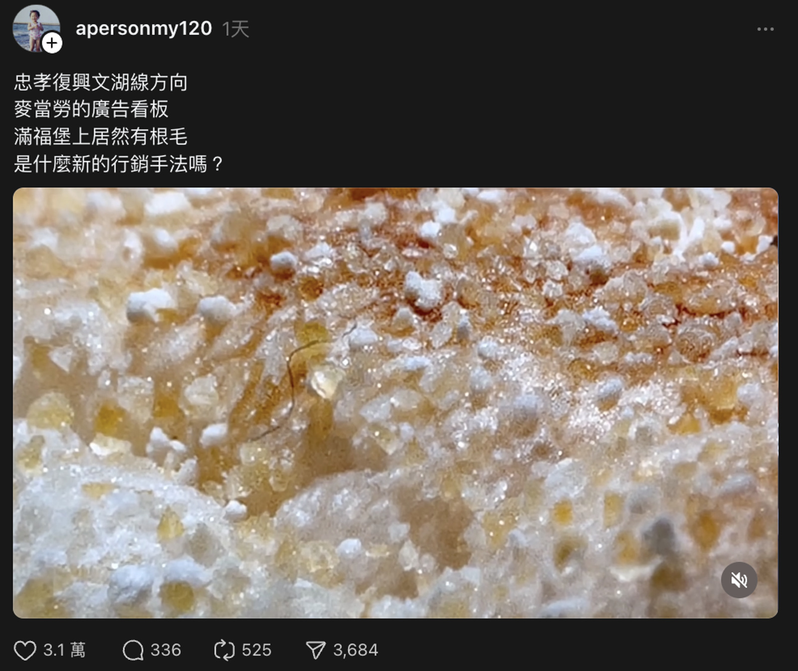 麥當勞廣告被發現「卡一根毛」，引起網友關注。圖／翻攝自Threads ＠apersonmy120