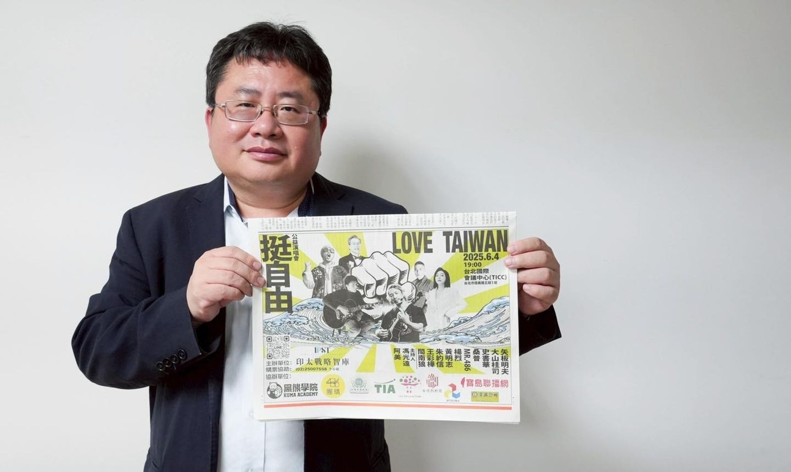日本資深媒體人矢板明夫發起的大型音樂會《挺自由愛台灣》,將於台北國際會議中心(TICC)舉行。翻攝臉書