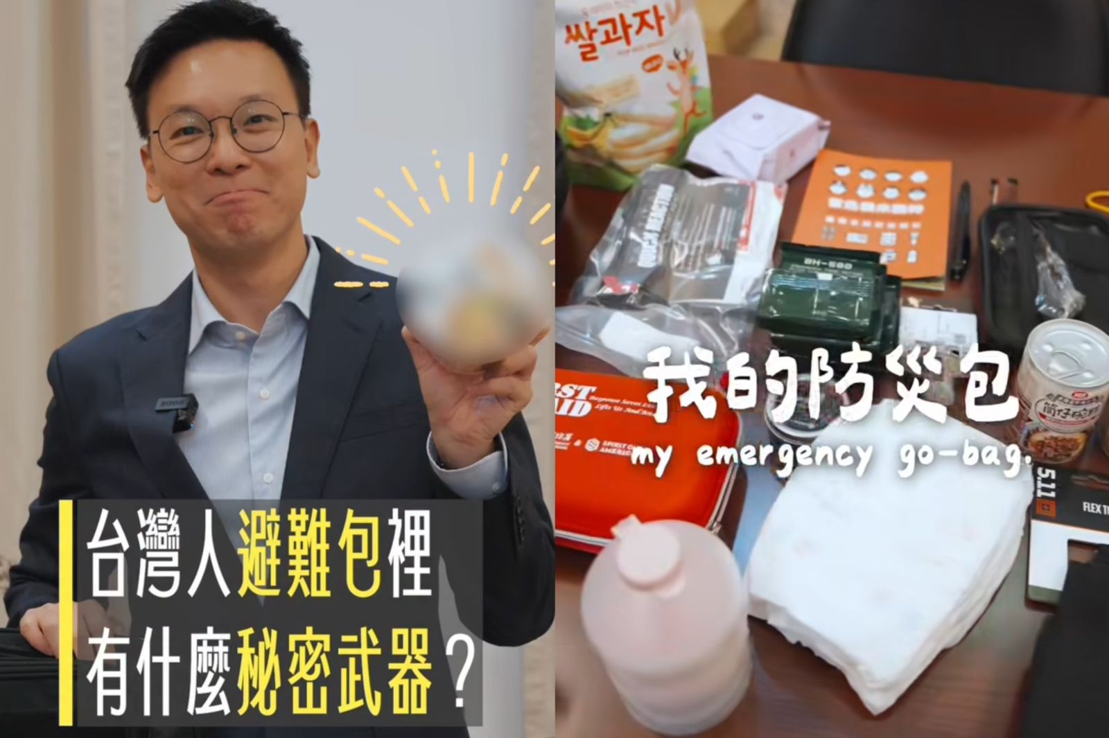 緊急避難包開箱 林飛帆笑曬「這款泡麵」:台灣人最重要的東西
