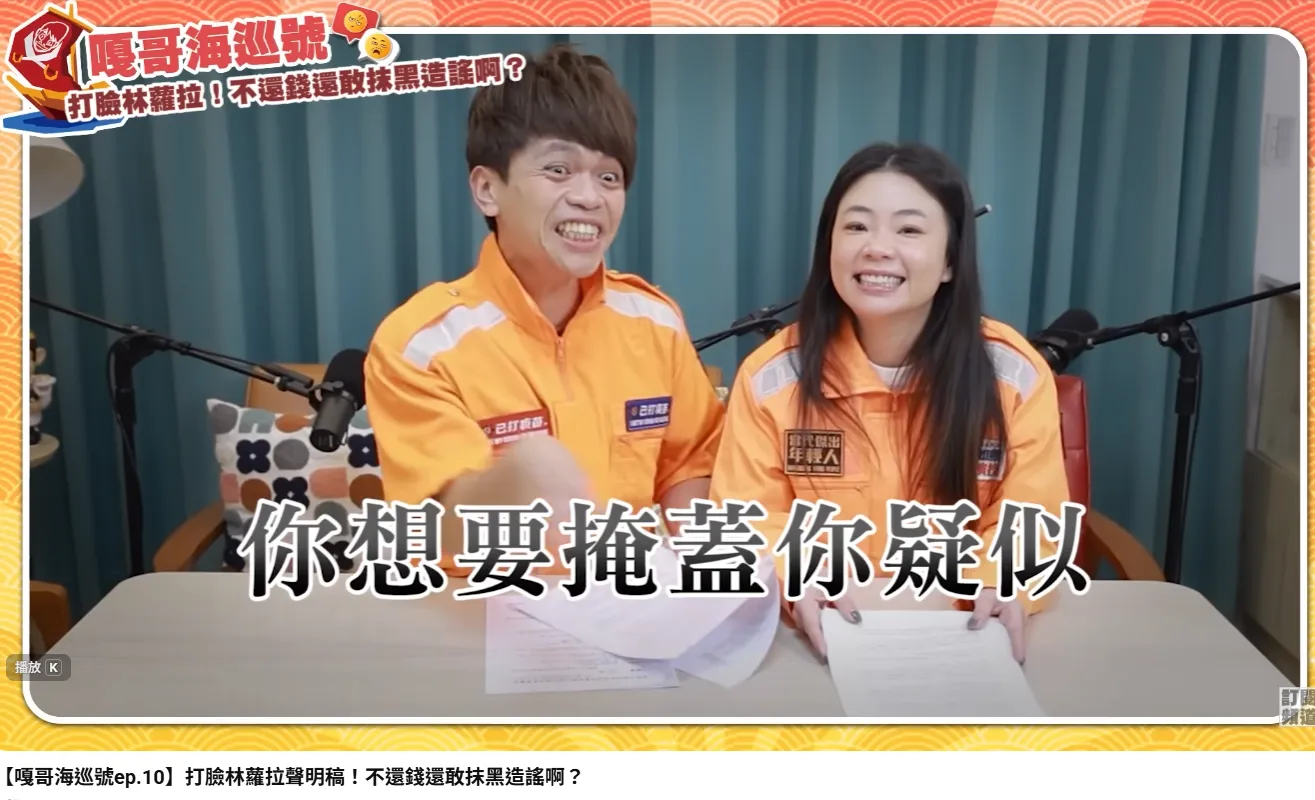 蔡阿嘎前員工蘿拉「AB合約詐騙案」聲明早揭露賣「中國貨」!品牌官網1小動作被抓包